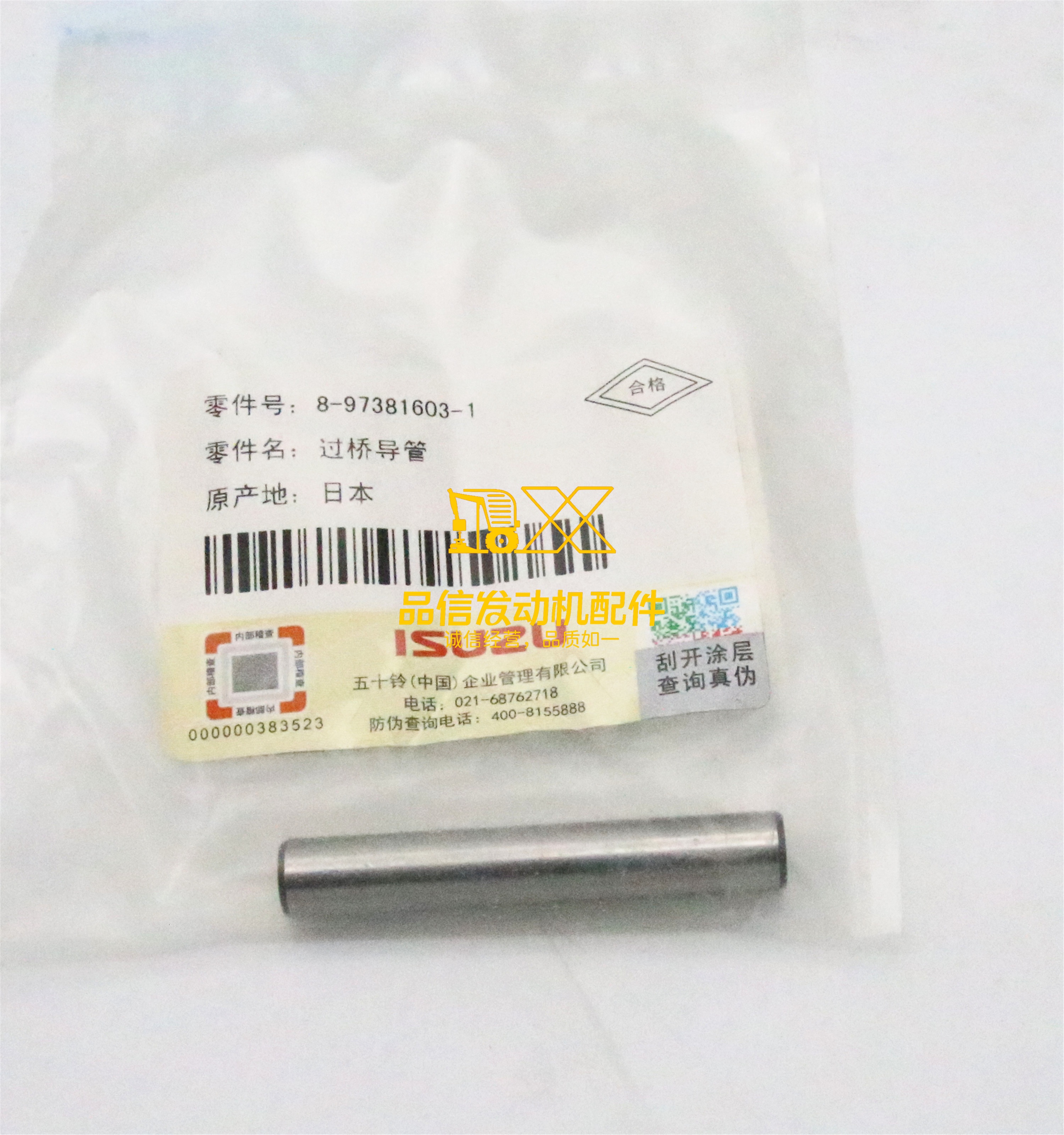 Genuine Original Auto Parts ZX330 4HK1 6HK1 8-97381603-0 8973816030 Stable Catheter Valve Rocker bar Guide Bridge