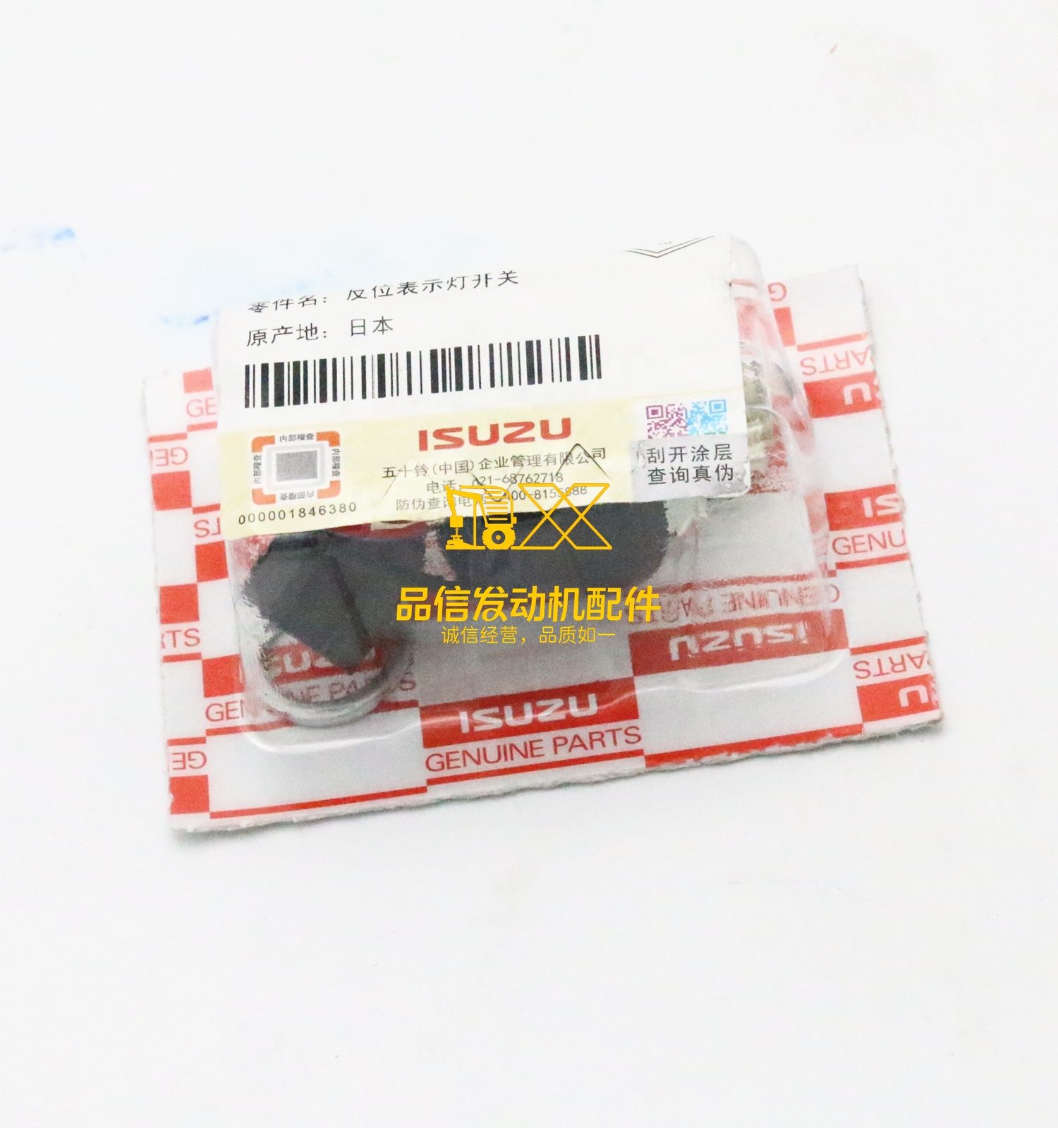 Genuine Original Auto Parts REV LAMP V9F Model CXZ CXM CYZ CXH 1-82440082-0 1824400820 Back up Lamp Switch