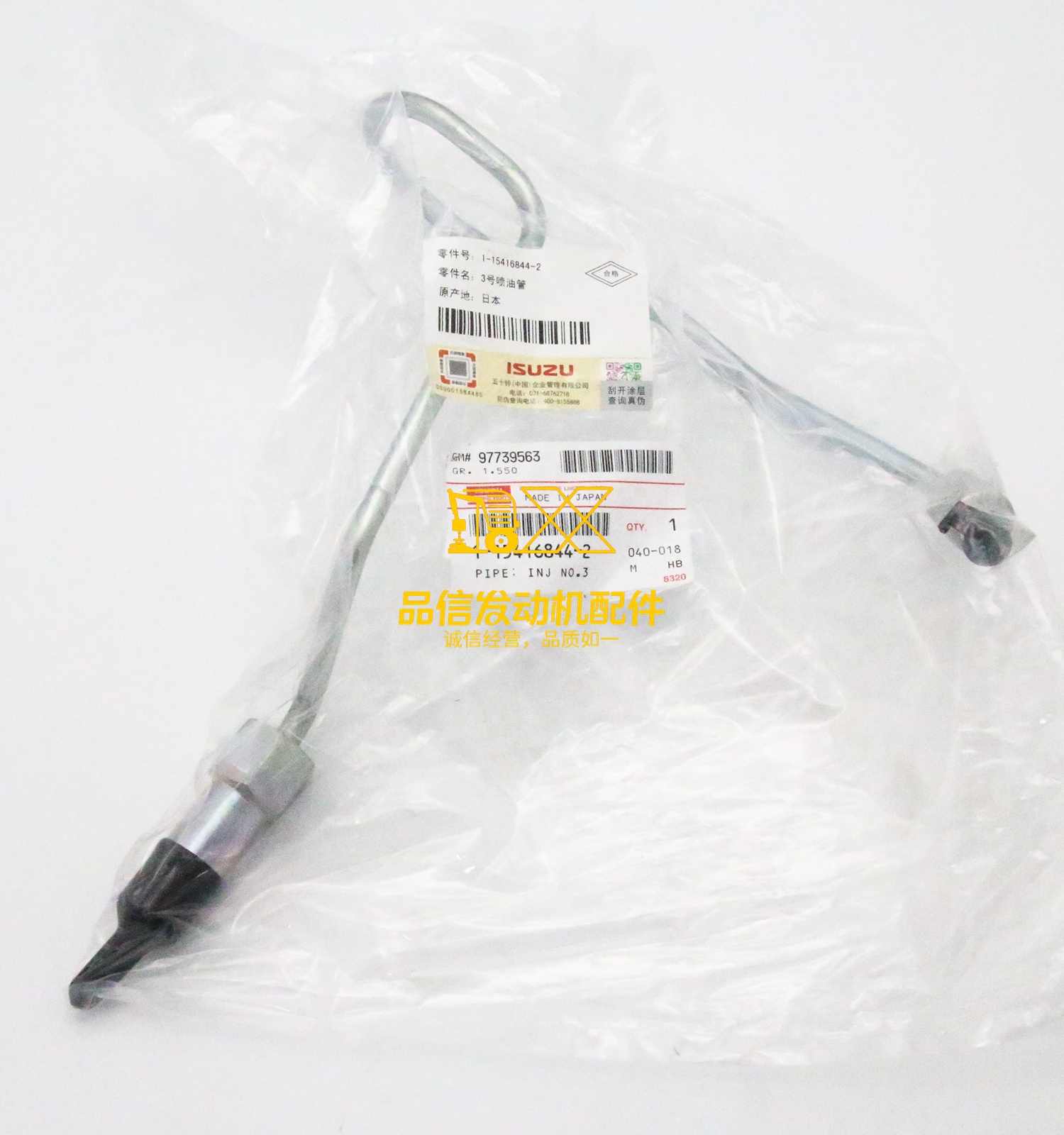 Genuine Auto Parts 6WG1 CVR CVZ CXZ 1-15416844-2 1154168442 INJECTION NO.3 PIPE