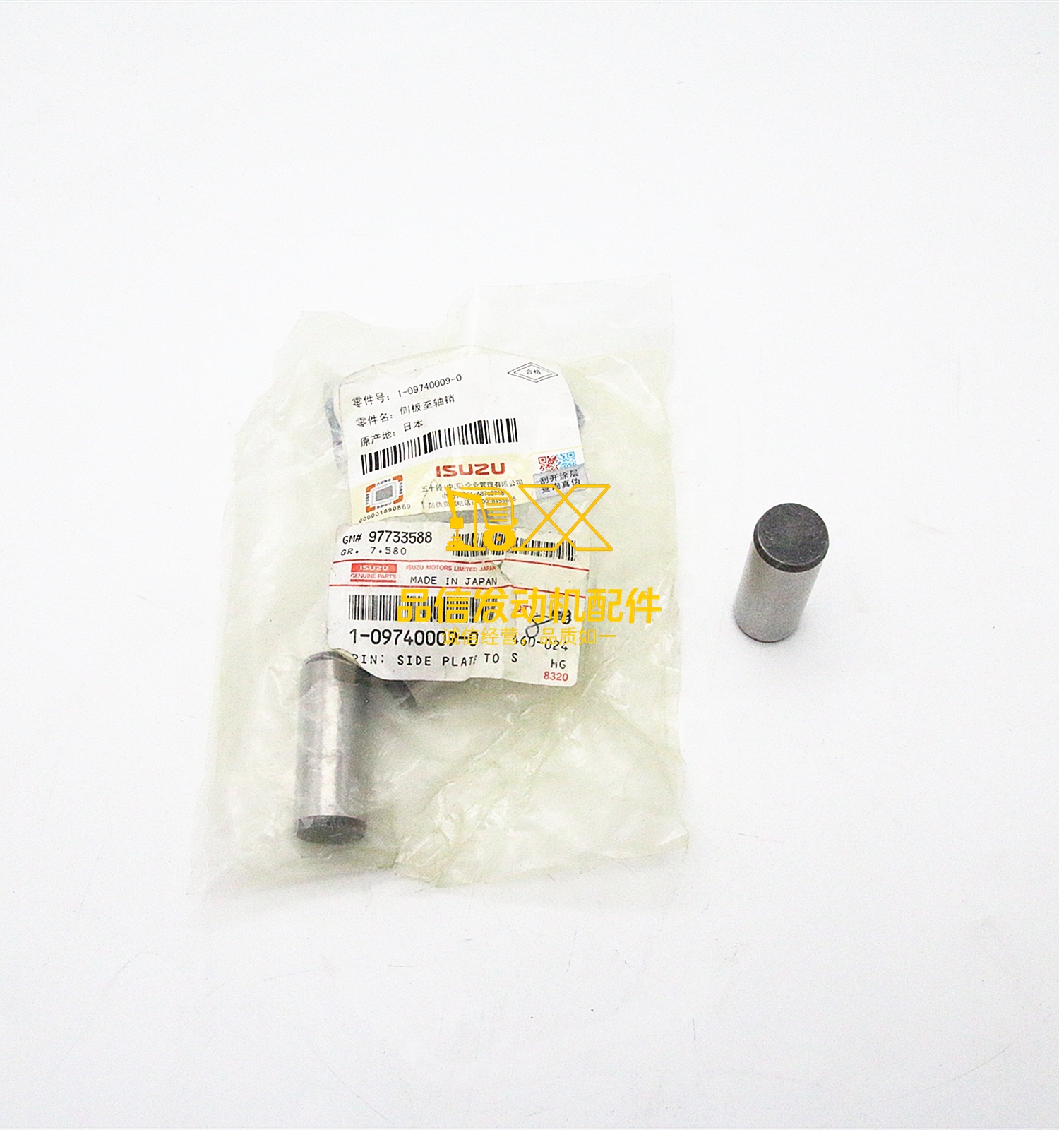 Genuine Original Parts V9F Y9F CXZ81 CXZ CYZ EXZ FVZ 1097400090 1-09740009-0 PIN SIDE PLATE to SHAFT