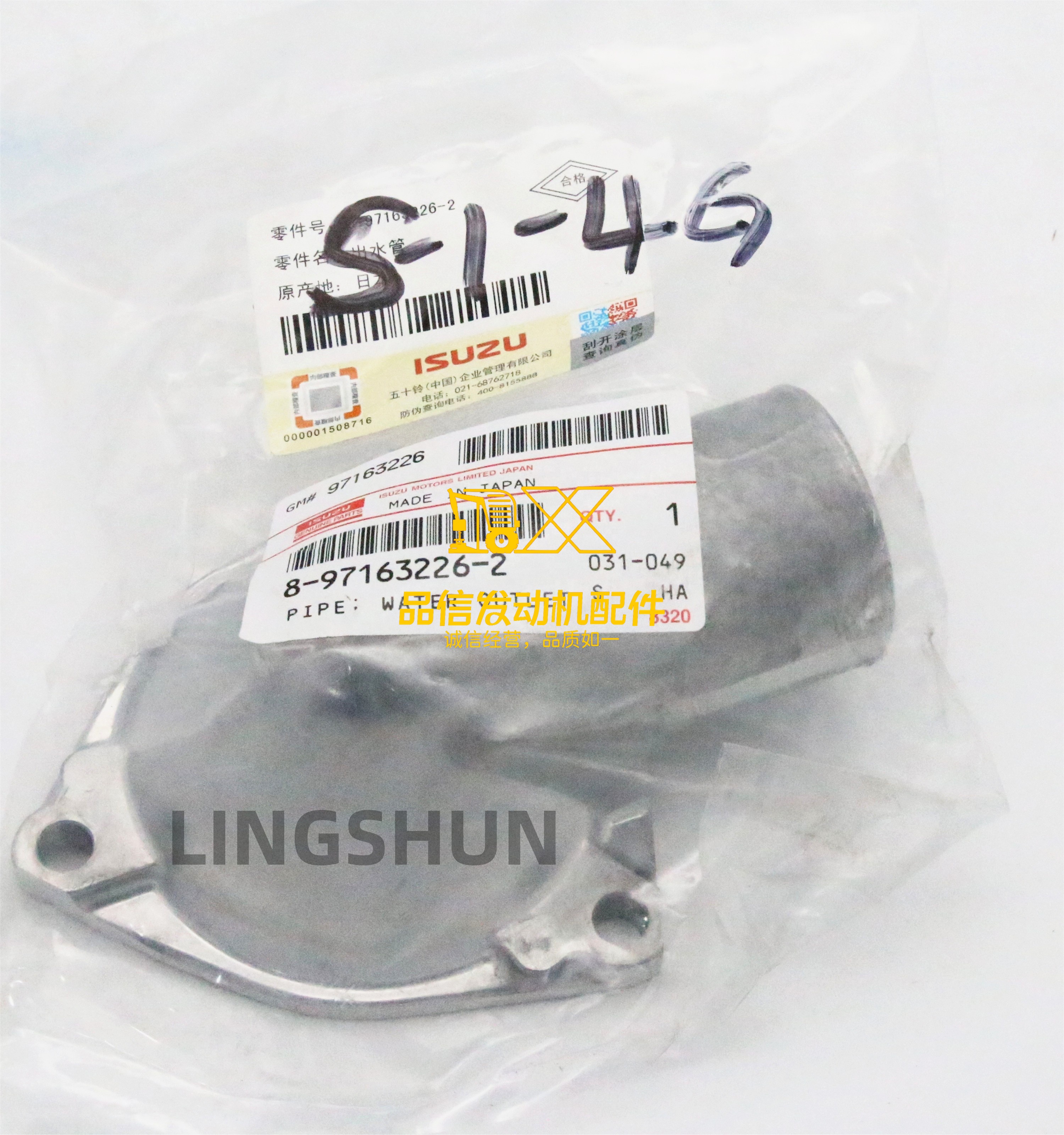 Genuine Original Other Truck Auto Parts 6BG1 6BD1 8-97163226-0 8971632260 WATER OUTLET PIPE