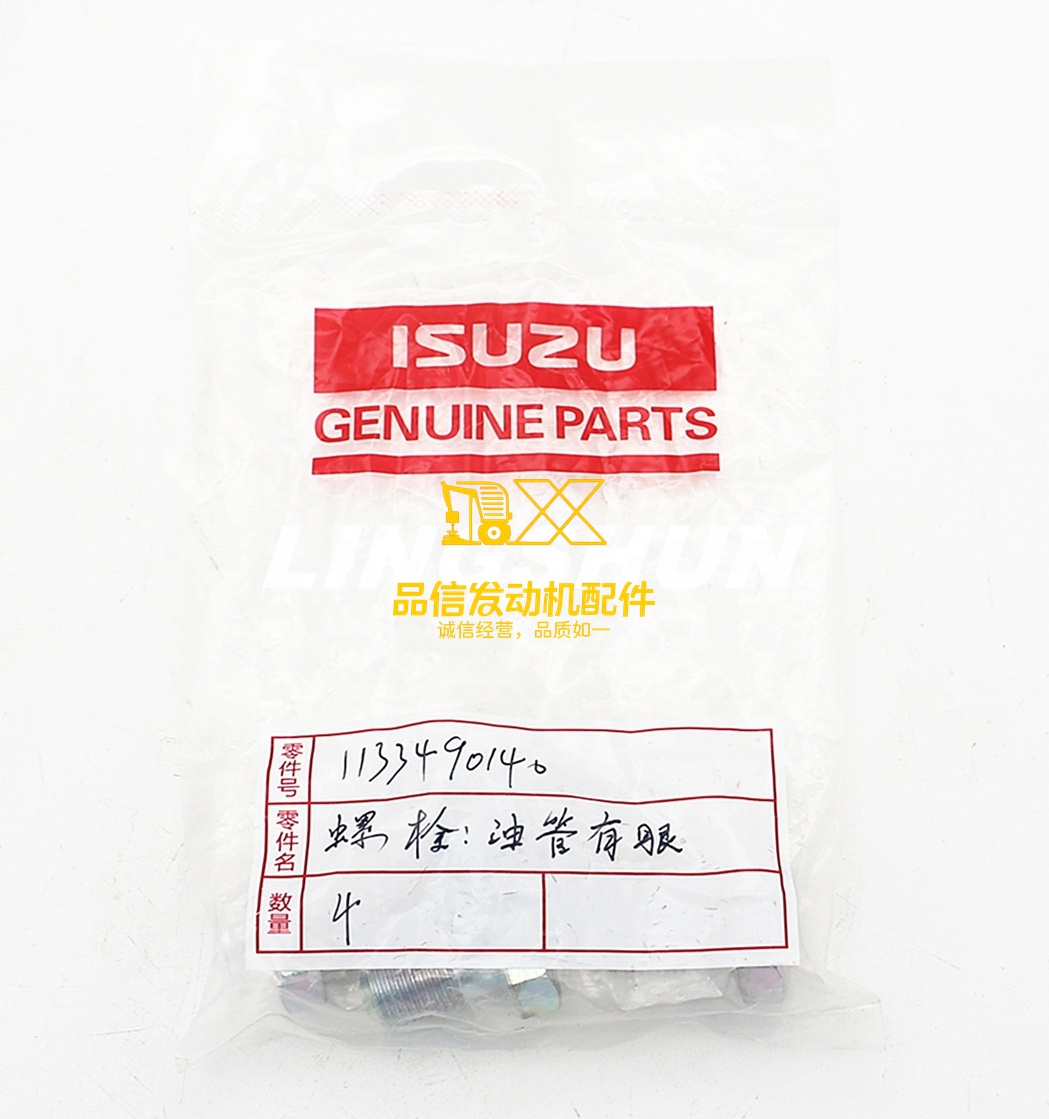 Other Auto Parts CXZ EXZ V9F Y9F 6WG1TC 1133490140 1-13349014-0 Partial Filter Oil Pipe Eye Bolt