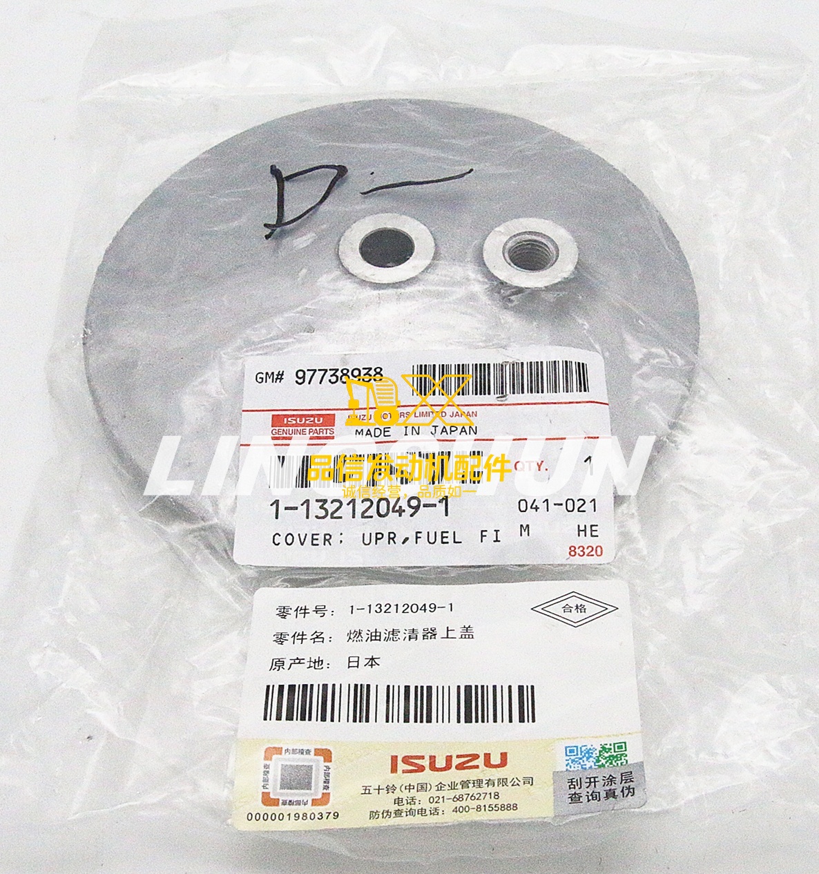 Genuine Original Parts UM6RB1 FXR EXR CXG EXD 1132120491 1-13212049-1 Fuel Filter Upper Cover