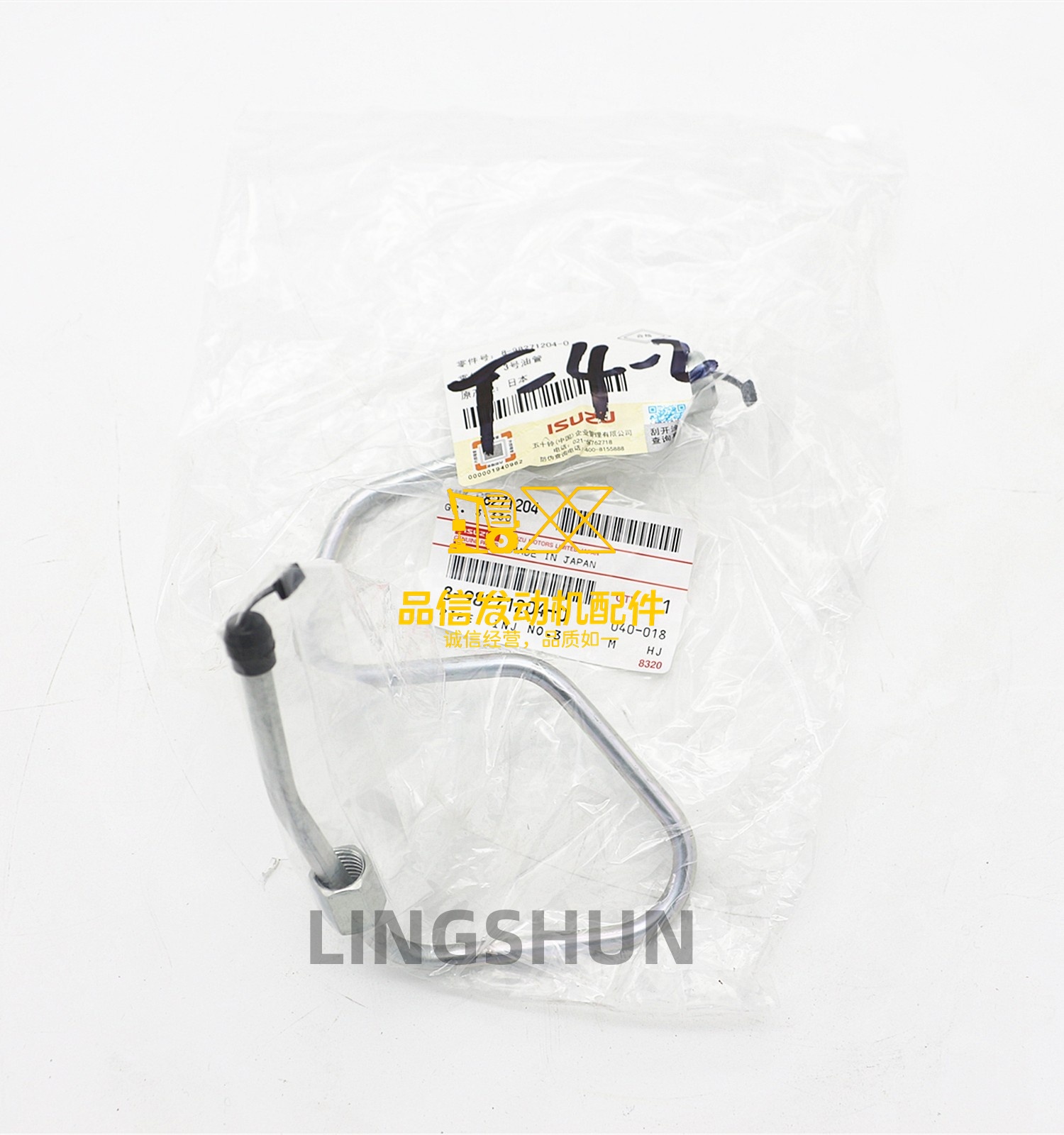 Genuine Original Other Auto Parts FRR FTR NPR NQR 4HK1 700P 8-98271204-0 8982712040 Pipe Inj  NO.3