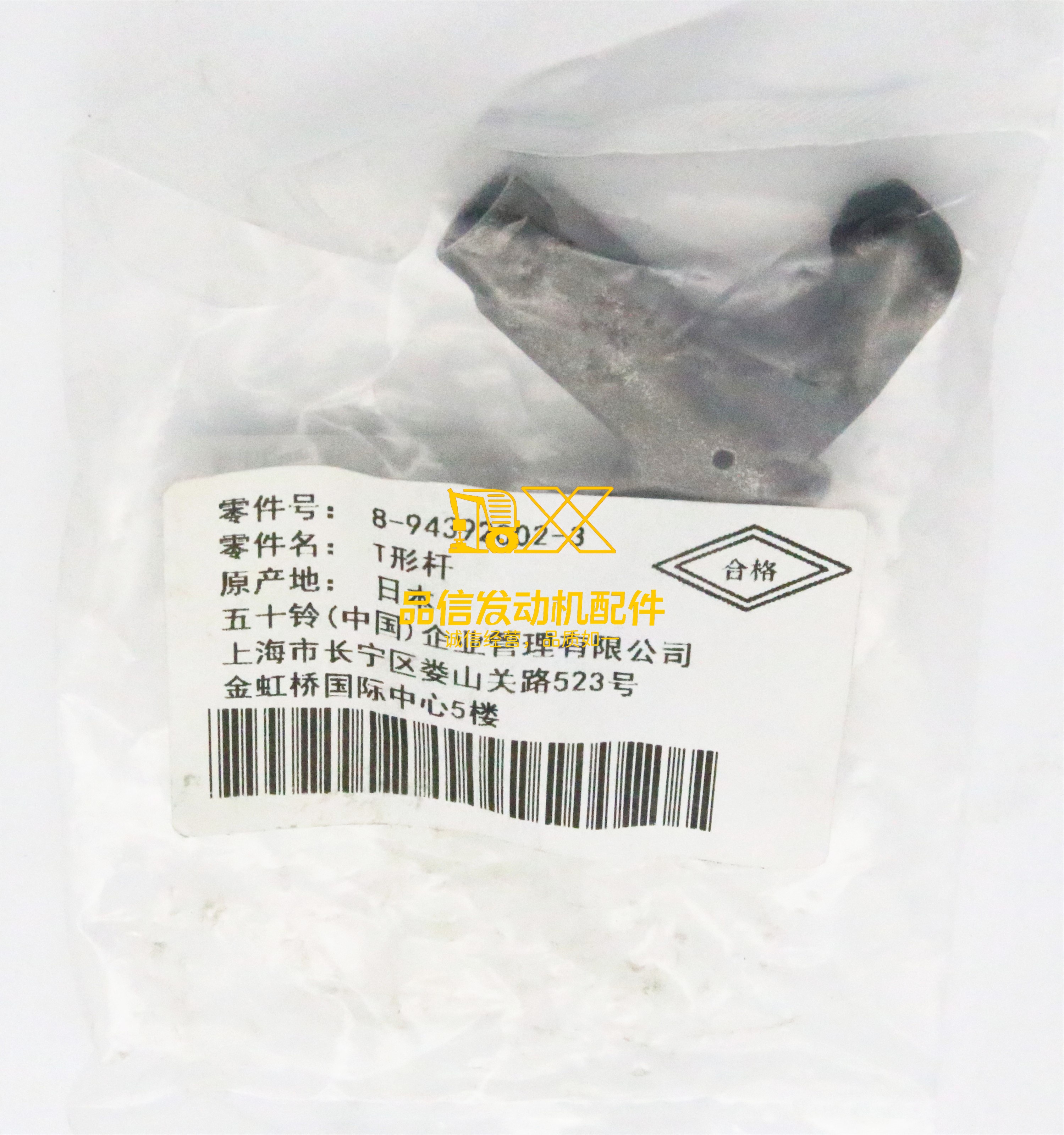 Genuine Japan Original Other Auto Parts 6HK1 4HK1 8-94392002-3 8943920023 Rocker Arm Assembly