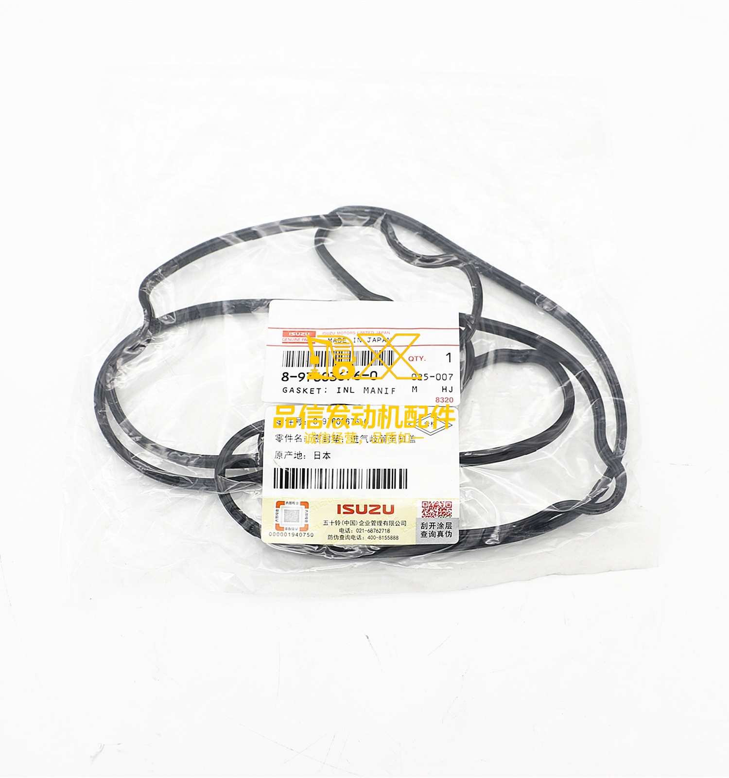 Genuine JapanOriginal Auto Parts CYJ CYH FXZ CXG 6UZ1 8-97603676-0 8976036760 GASKET INL MANIF