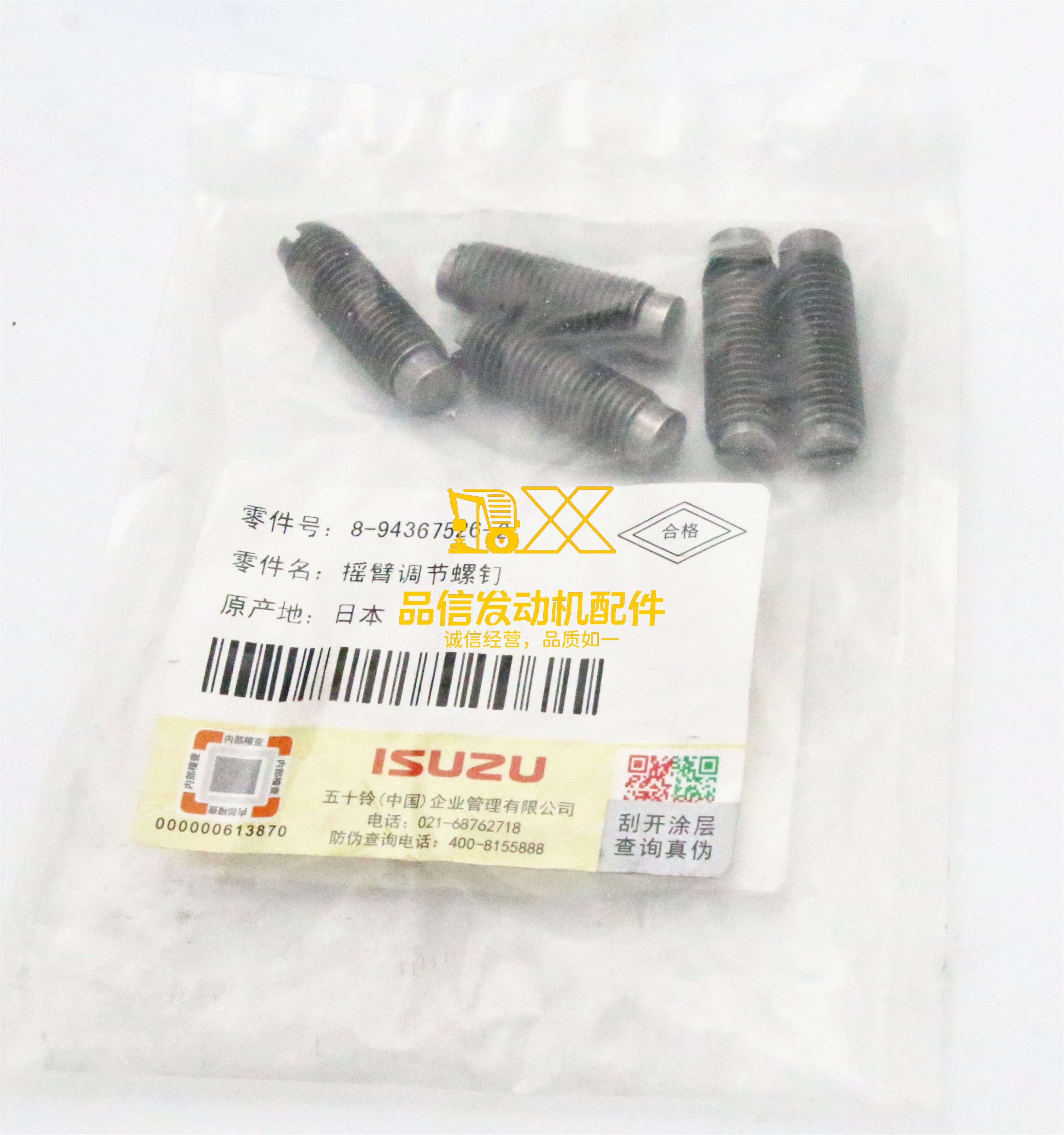 Genuine Original Other Auto Parts 4HG1 8-94367526-2 8943675262 Engine Cylinder Head Bolt