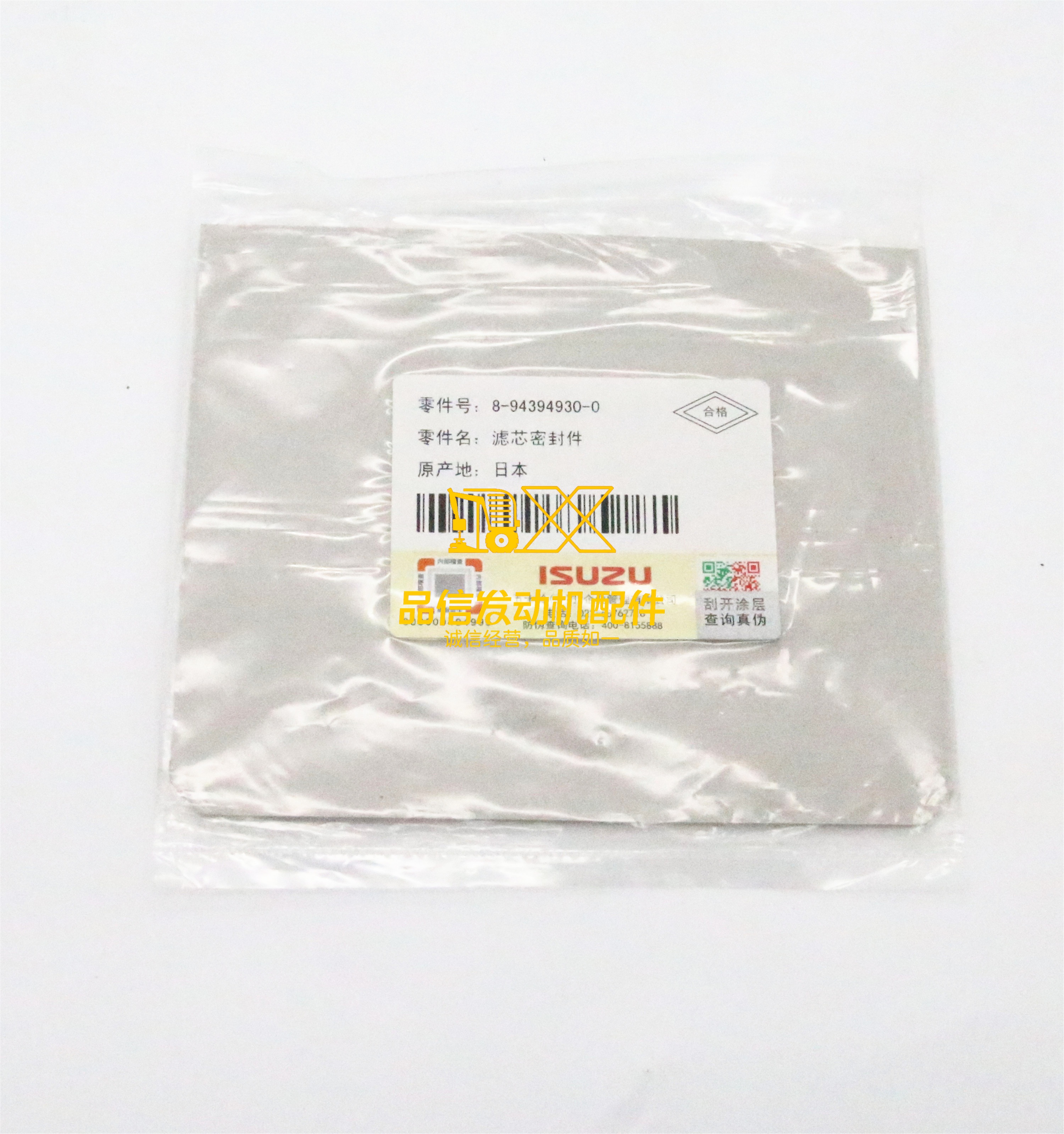 Genuine Original Other Auto Parts 6HK1 FRS FSS FRR FTR GSR FTS 8-94394930-0 8943949300  GASKET