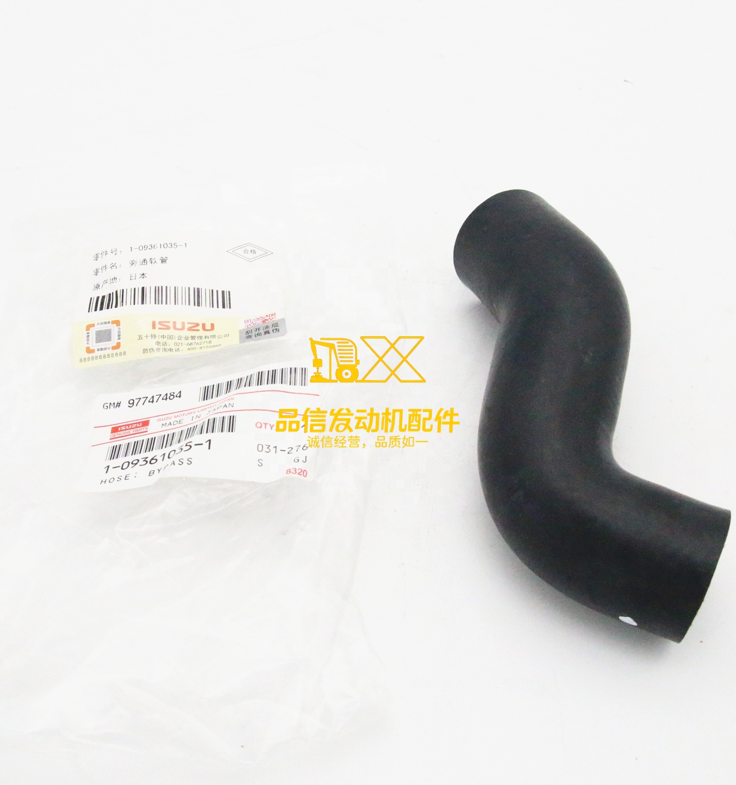 Genuine Original Other Auto Parts 6hk1 TIER3 FXZ  GXZ 031A1-09361035-1 1093610351 WATER Hose