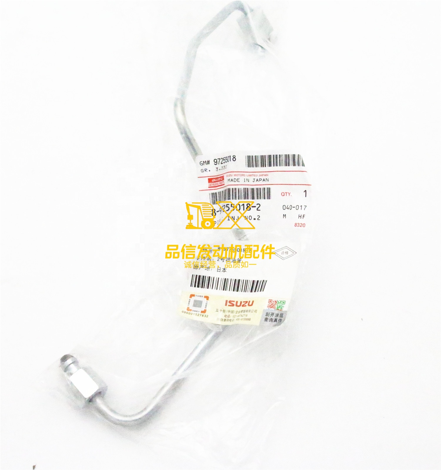 Genuine Original  Parts 600P NKR77 8-97255018-2 8972550182  Number 2 Injector Pipe  High Pressure Injection