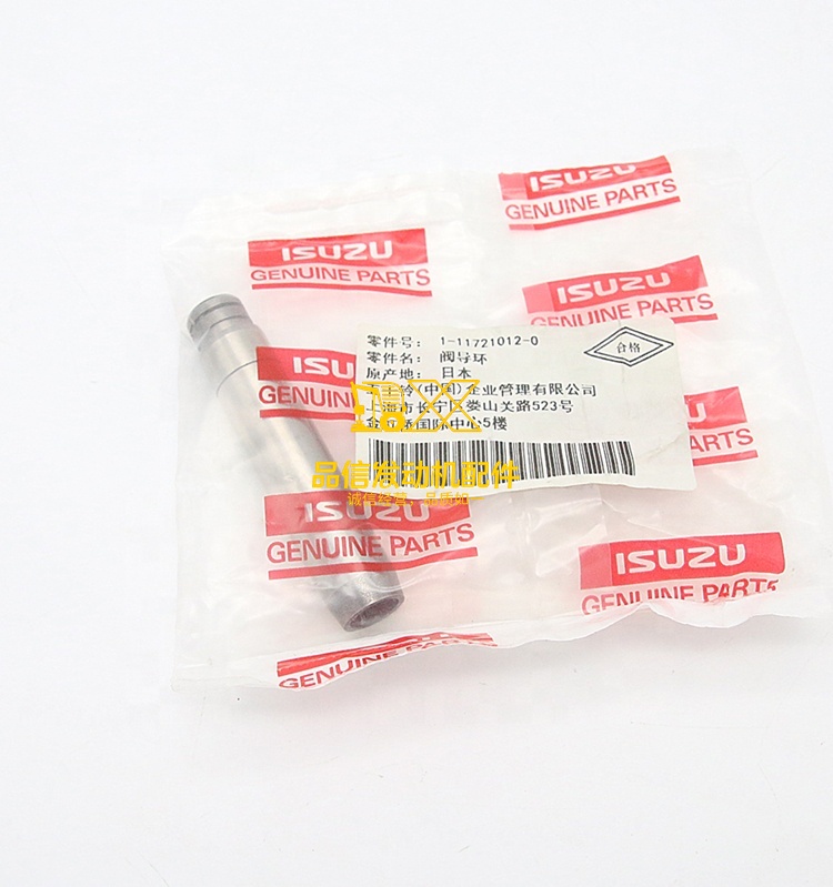 Genuine Original Auto Parts 6SD1 6WA1 6WG1 CXZ EXZ EXR 1-11721012-0  1117210120 Engine Valve  Guide