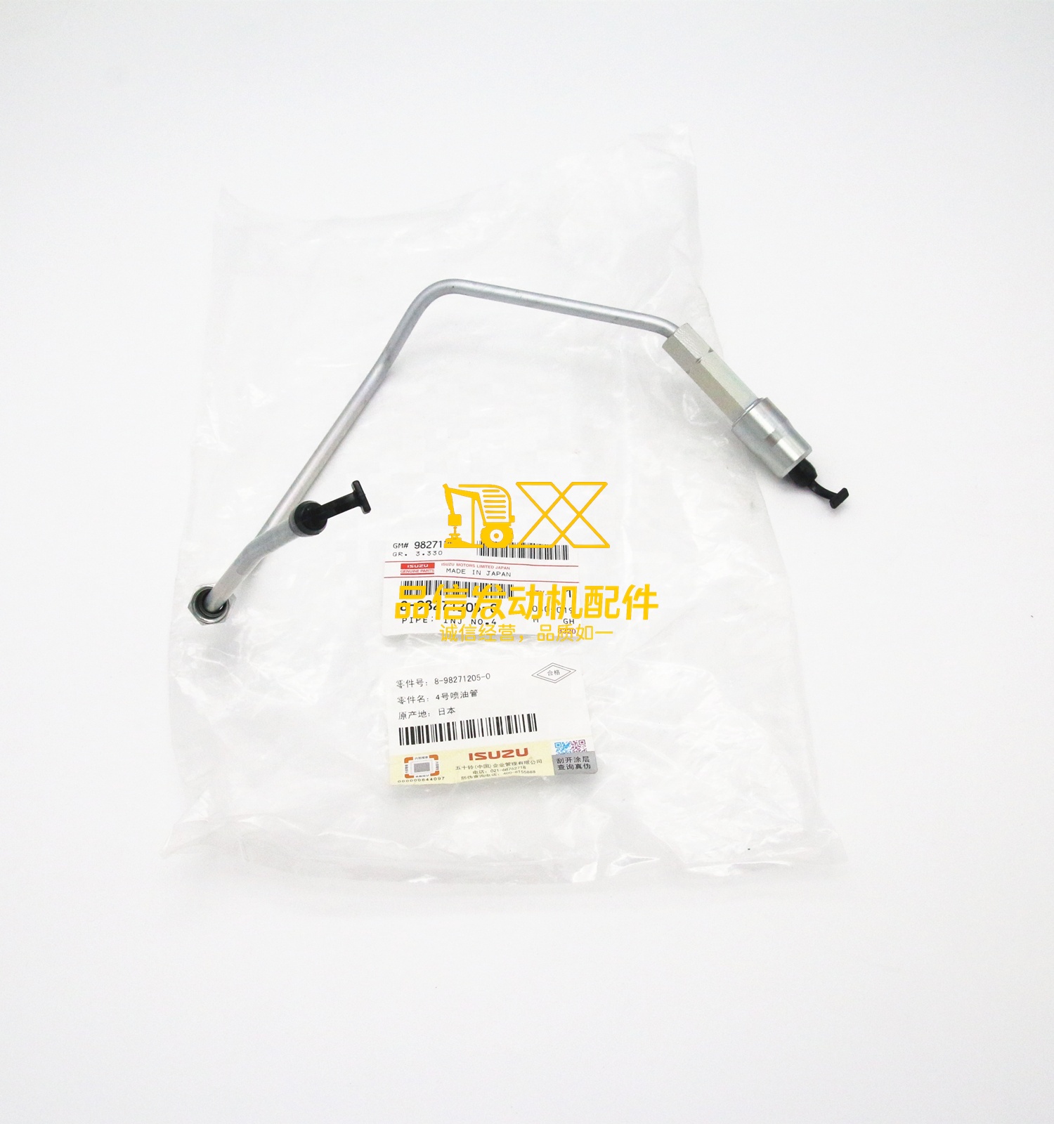 Genuine Auto Parts NPR75 4HK1-TCS 700P Steel Pipe 8982986090 8-98298609-0 Injector NO 4 Pipe