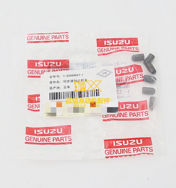 Genuine Original Other Auto Parts 6BD1 FRD FVR FSS 1-33269037-1 1332690371 Plunger Detent