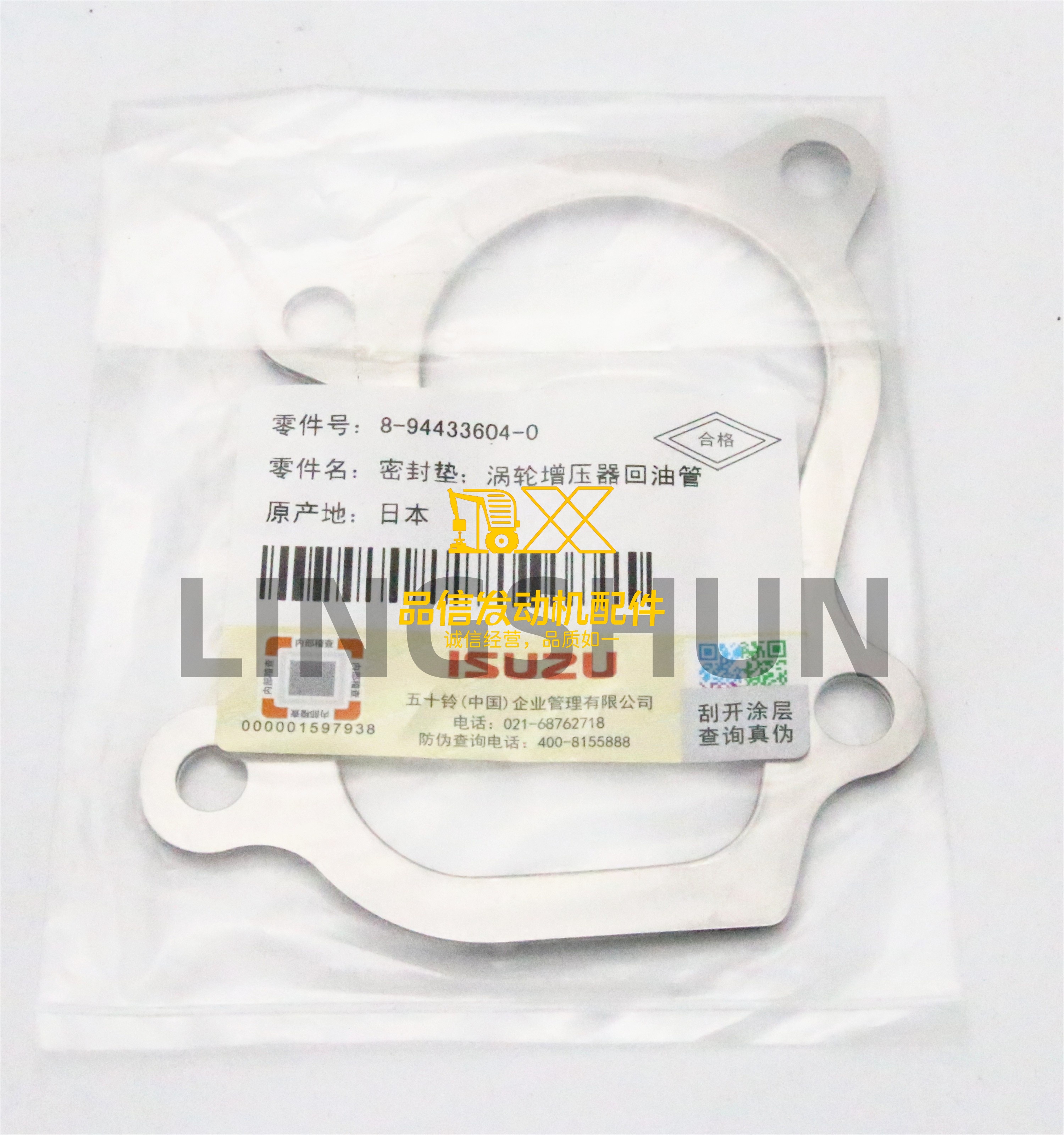 GENUINE 100P 4JJ1 4JA1 4JB1 8-94433604-0 8944336040 GASKET TURBOCHARGER Interchangeable Freight Wagon