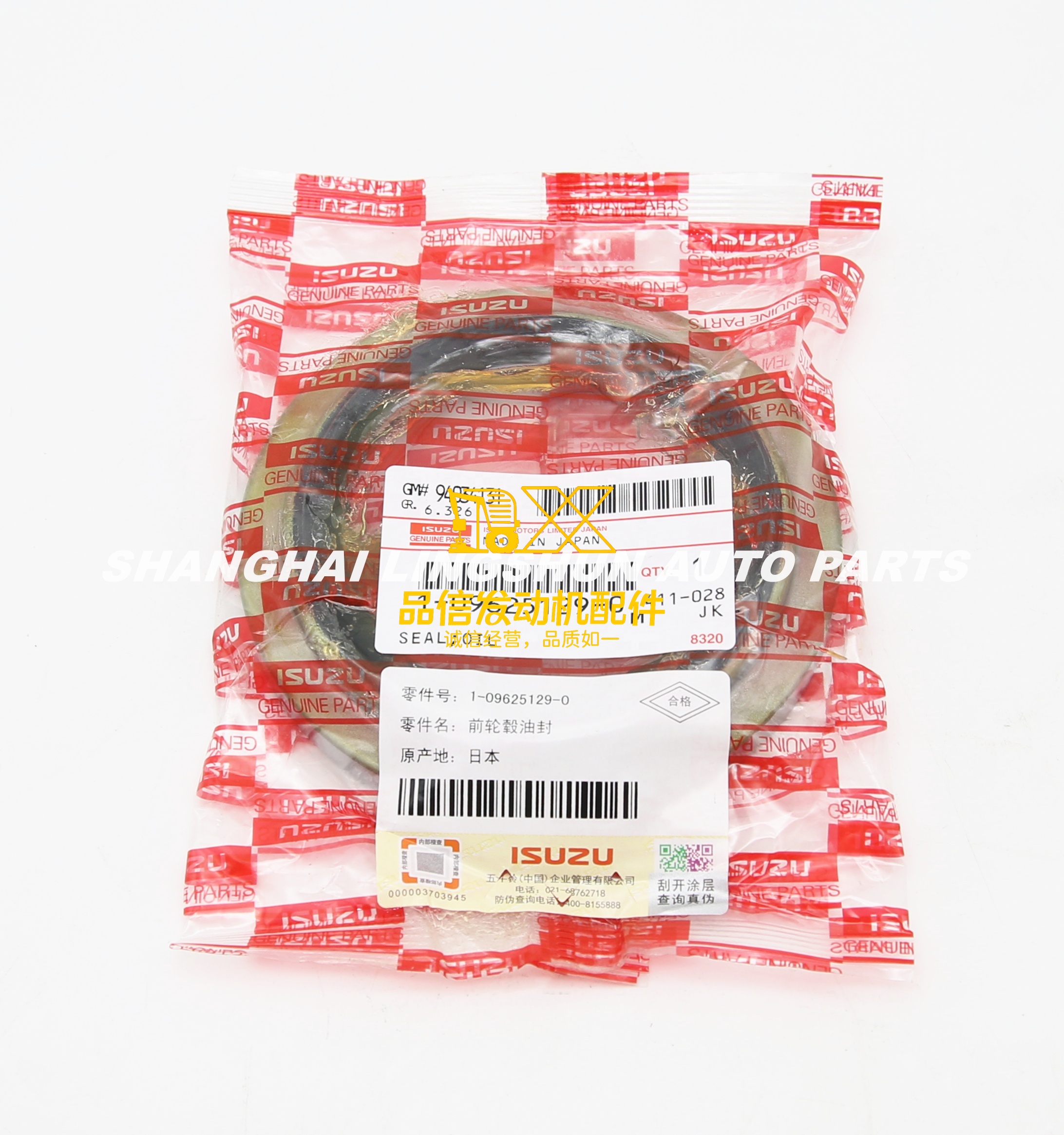 Genuine Original Auto Parts CXG FTR FSR FRR CYJ 1096251290 1-09625129-0 FRONT HUB OIL SEAL