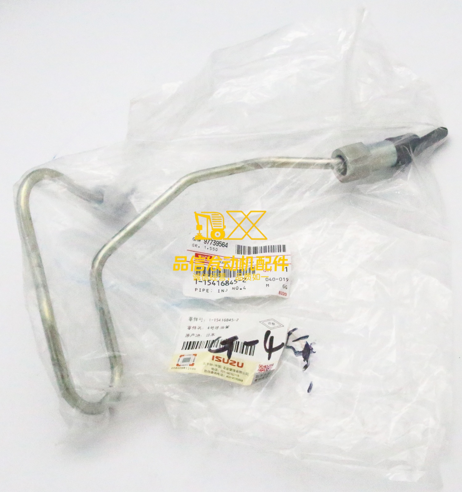 Y9F 1154168451 1-15416845-1 6WG1 Engine FUEL INJECTION PIPE ZX450-3  1154168452 1-15416845-2 Excavator Parts