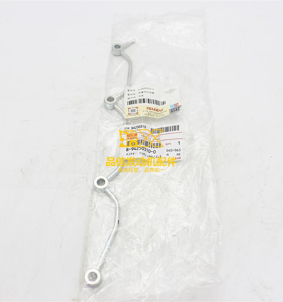 Genuine Original Other Auto Parts TL C240 TFR TFS 8942503100 8-94250310-0 Nozzle Leak off Fuel Pipe