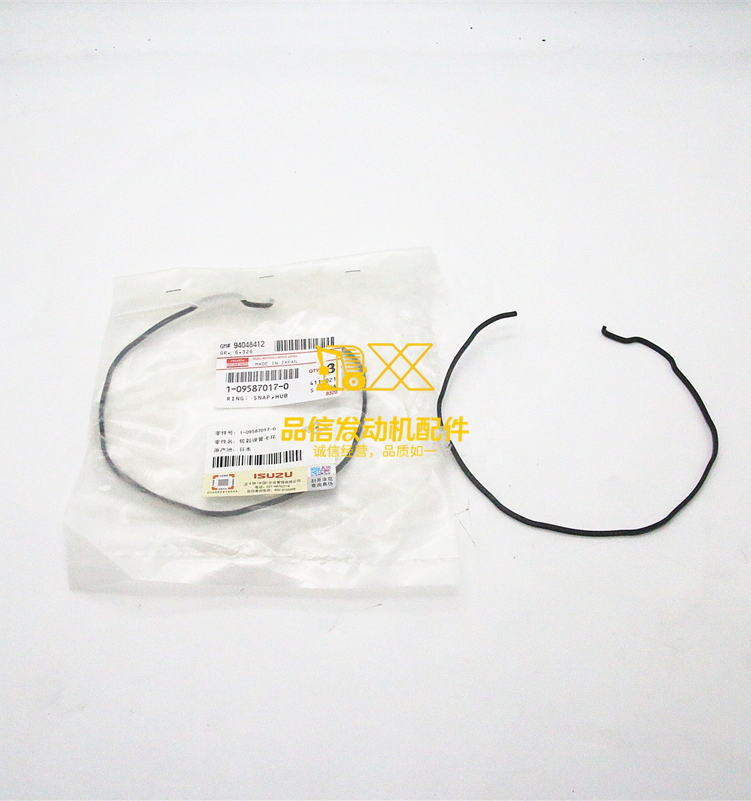 ORIGINAL GENUINE PARTS CXZ81 CXZ CYZ CVR FTR FVR EXR EXD EXZ CYJ 1095870170 1-09587017-0 HUB SNAP RING