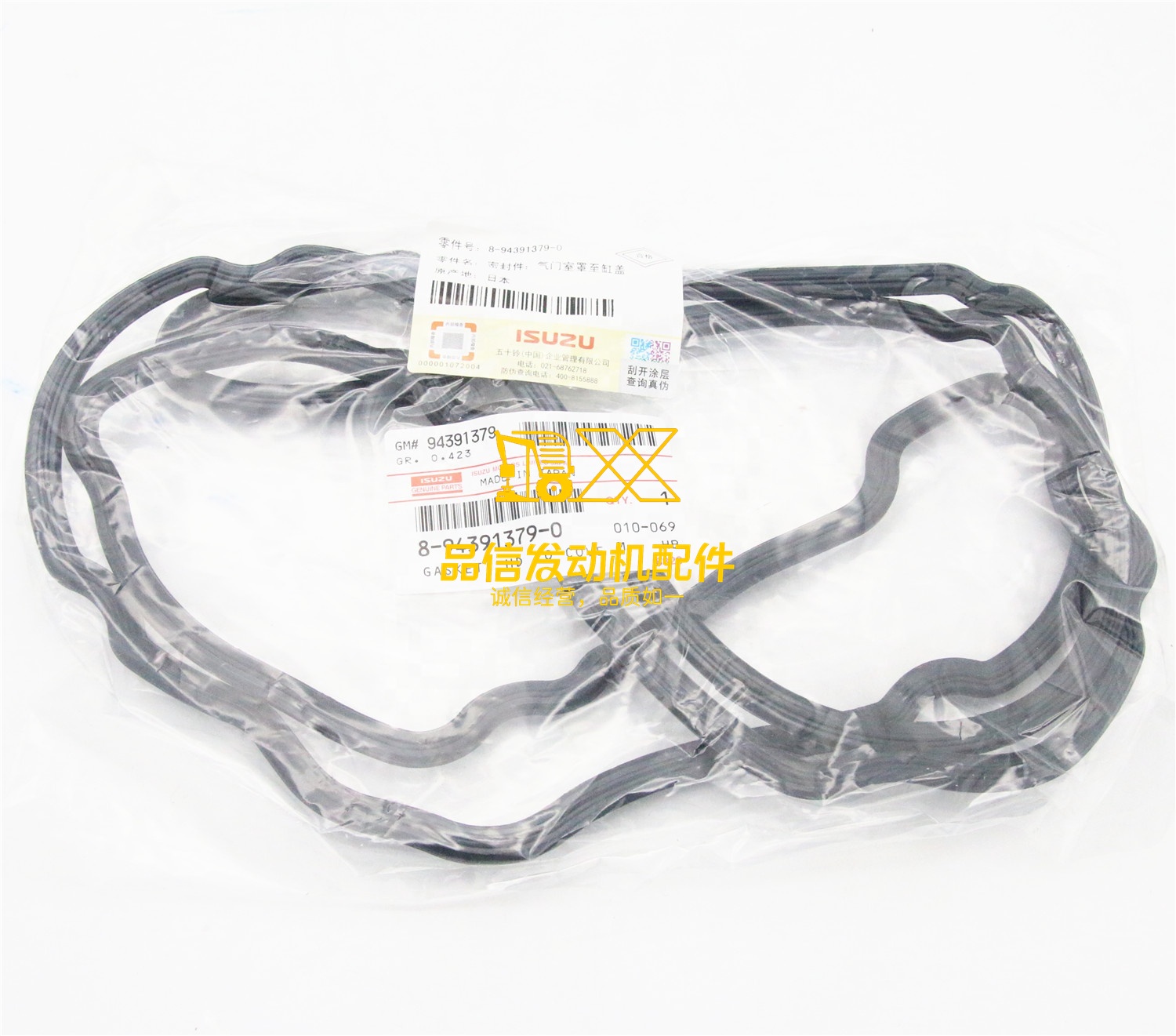 Genuine Original Auto Parts 6HK1 FRR FSR32 FSS FRD NRR FSR 8-94391379-0   8943913790 GASKET