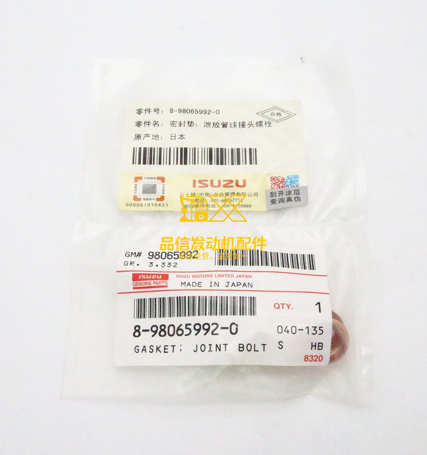Genuine Parts  FSR 6HH1 8980659920 8-98065992-0  Leak Off Pipe Gasket Engine Gasket Joint Bolt
