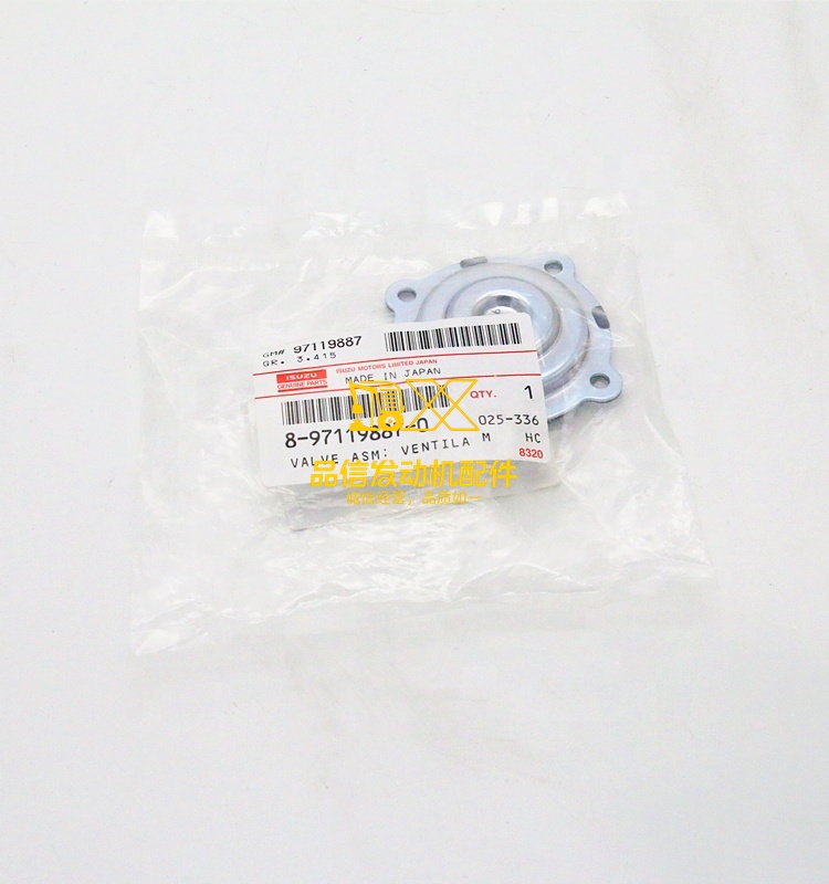 Genuine Japan Original Other Auto Parts 4JG2 8971198870 8-97119887-0 Chamber Cover Vent Valve