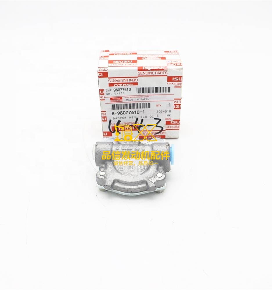 Genuine Original Auto Parts 700P NHR NHS NNR NPR 8-98077610-1 8980776101 CLUTCH OIL DAMPER ASM