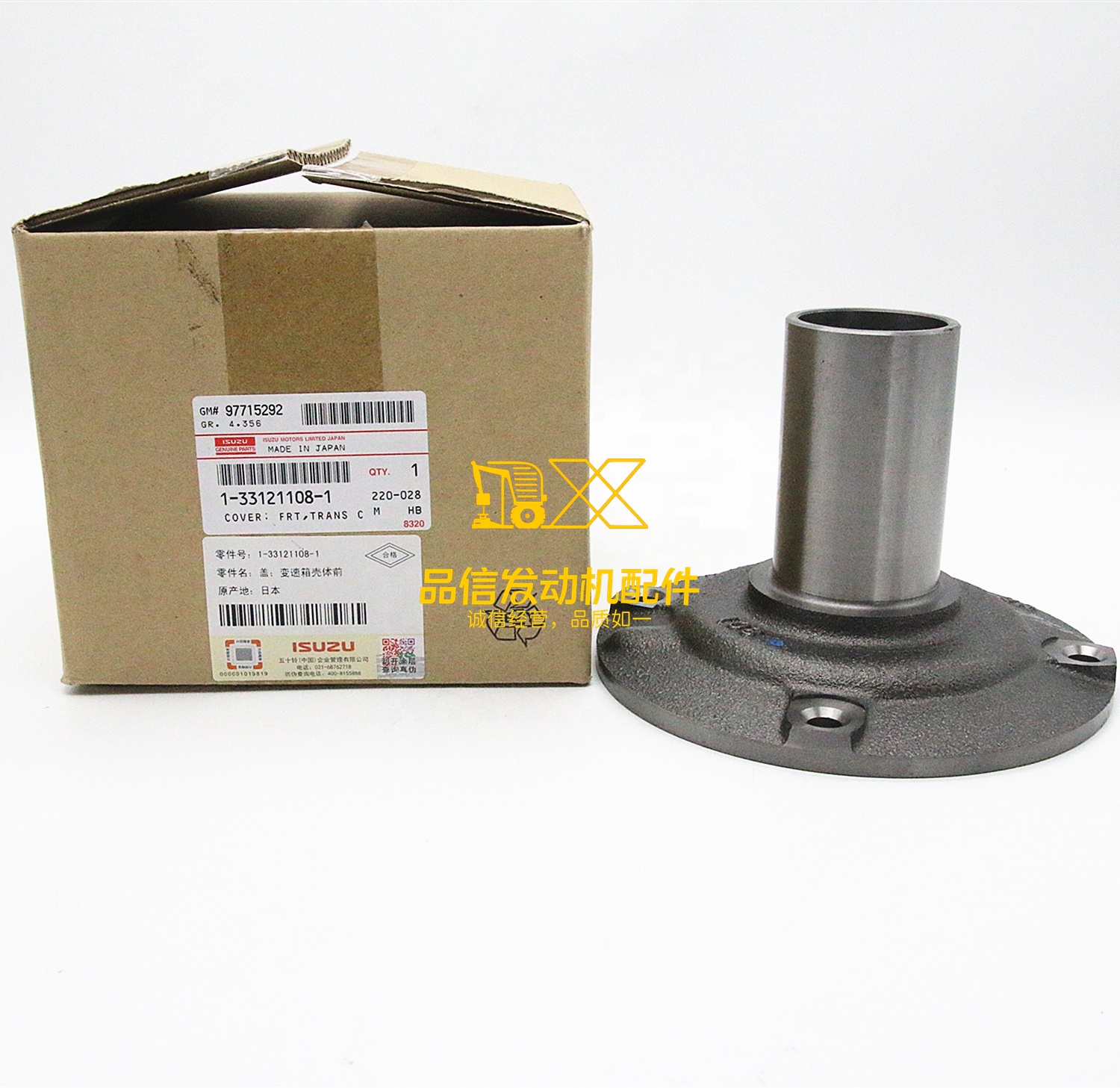 Genuine Original Auto Parts  FTR FVR FSR FSS 1331211081 1-33121108-1 TRANSMISSION CASE  COVER