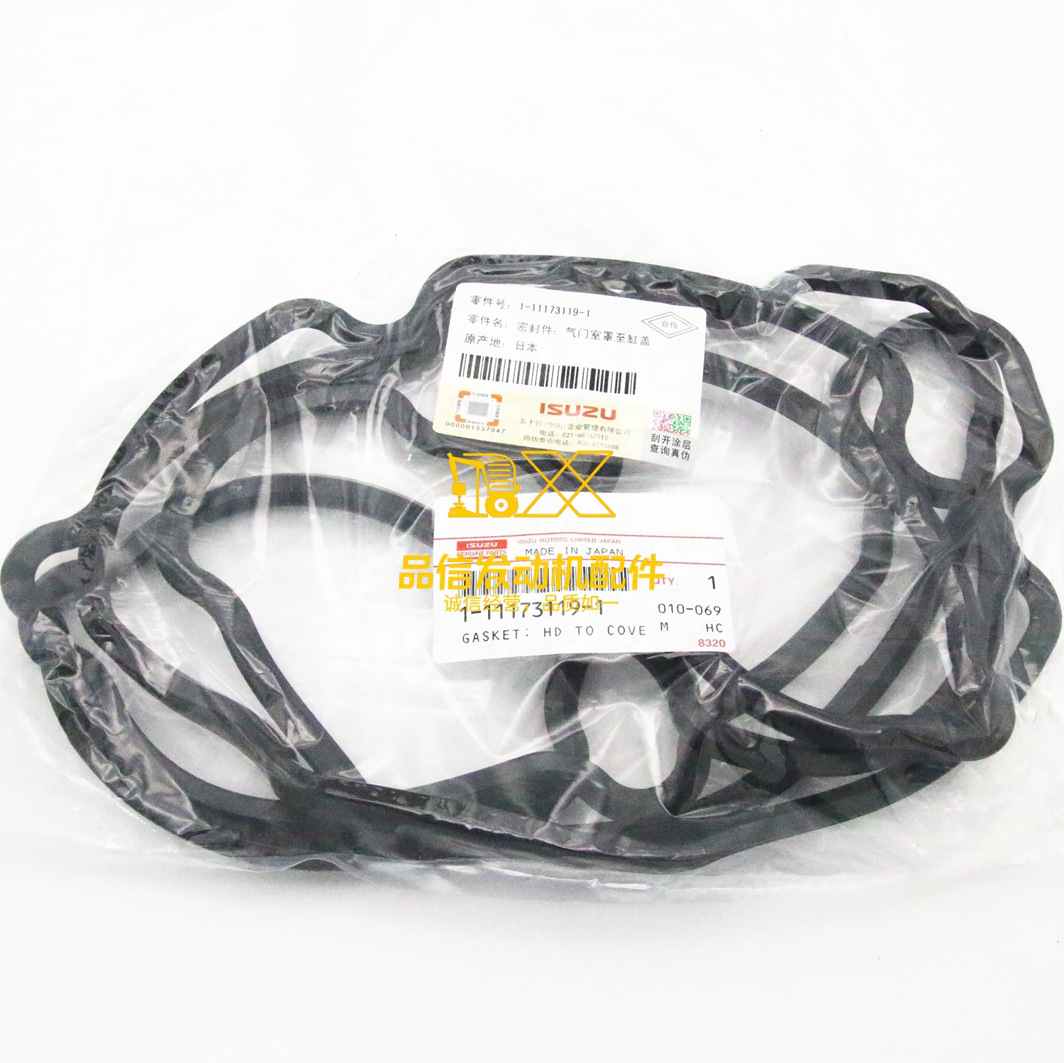 Genuine Original Parts Y9F 6WG1TC ZAXIS450-3 6WG1-XY 1-11173119-1 1111731191 CYLINDER HEAD COVER Gasket