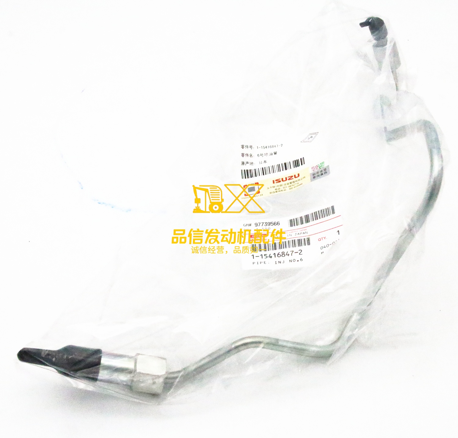 Genuine Original Engine Fuel Injection System 6WG1 1154168472 1-15416847-2 Injection No.6 Pipe