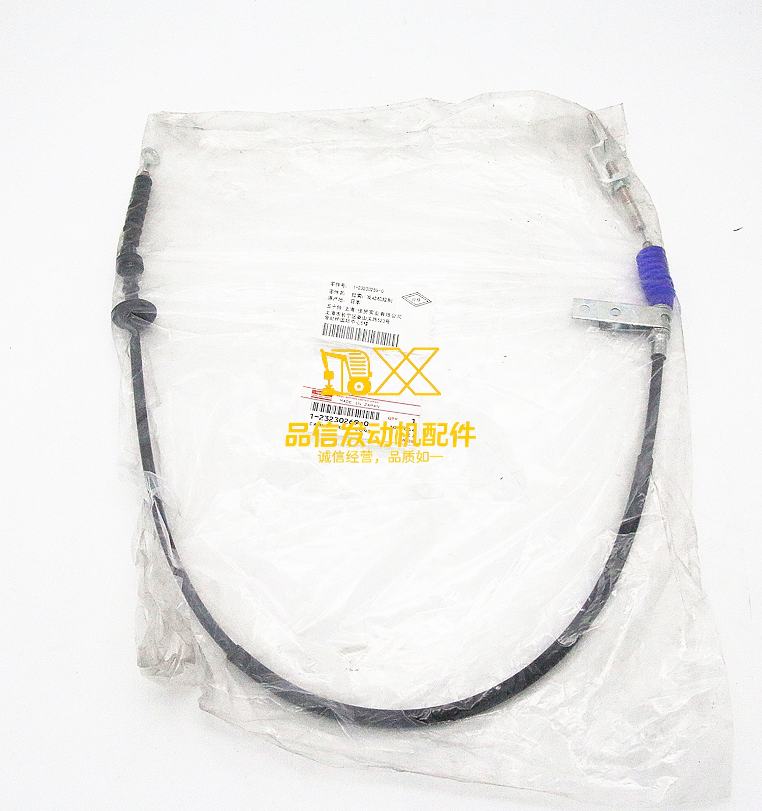 Genuine Original Parts Hot Sale High Quality  MR  1-23230269-0 1232302690  Engine Control Cable