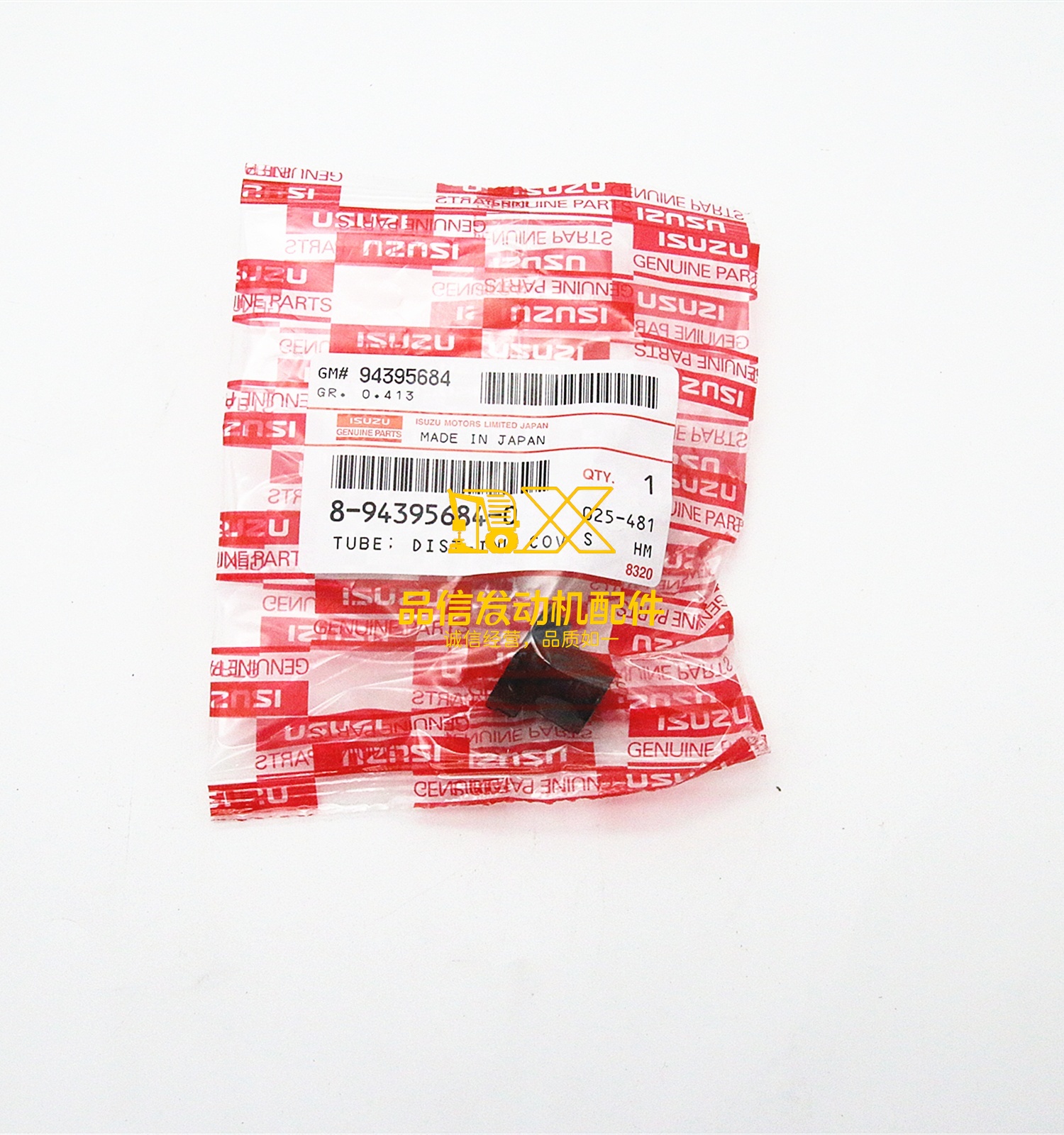 Genuine Original Parts 6WG1TC 4HK1 6UZ1 Y9F FSR FRR FTR FVR 8943956840 8-94395684-0   TUBE DIST INL COVER