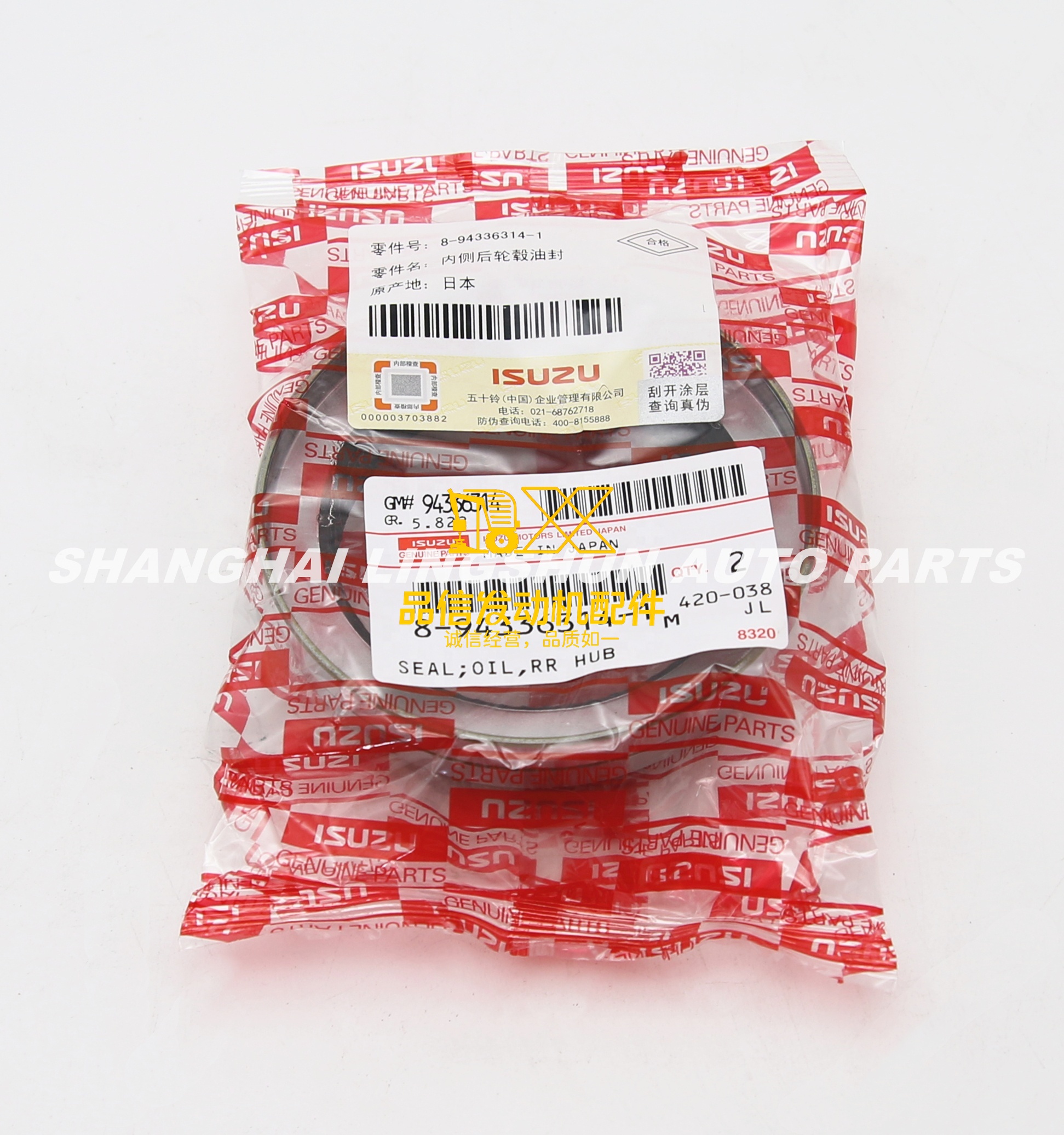 Genuine Original Auto Parts NKR NHR NPR NQR 8943363141 8-94336314-1 INNER REAR WHEEL HUB OIL SEAL