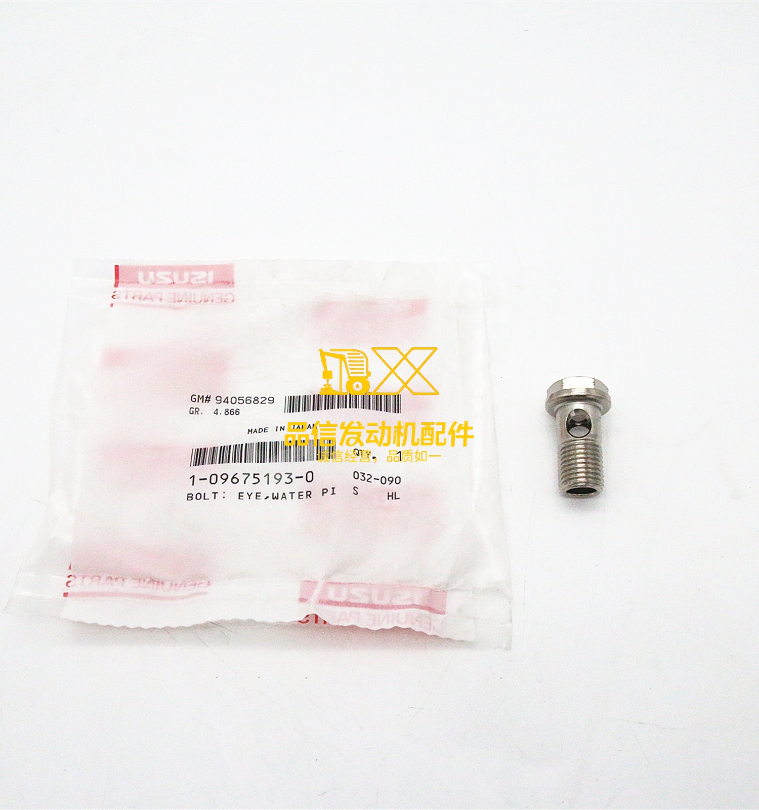 GENUINE 4HK1 6HK1 6WG1 6UZ1CXZ81 NPR TFR TFS EXZ CXZ CYZ NQR FTR 1096751930 1-09675193-0  BOLT EYE WATER PIPE AIR CMPR