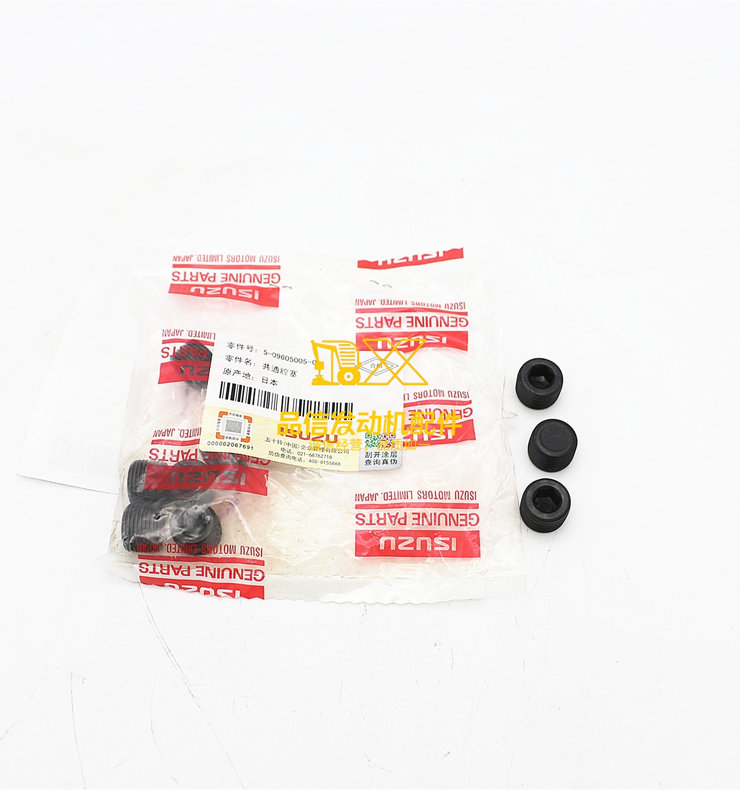 Genuine Original Auto Parts VALVE CXZ EXR EXZ FRR CXZ515-09605005-0 5096050050 Valve Cover Nut Apron