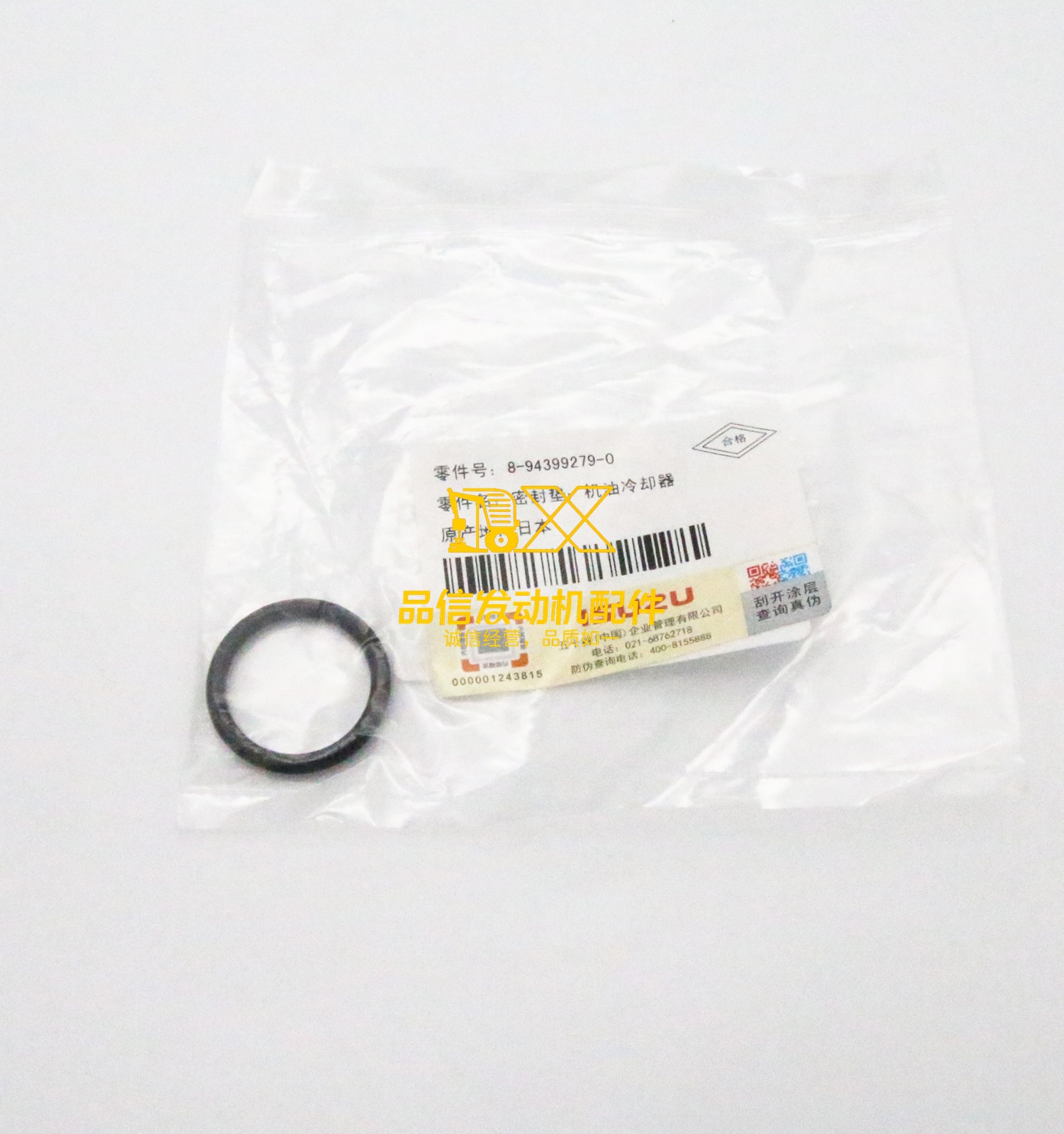 Genuine Original Parts 6HK1 NPR FTR LV832 8-94399279-0 8943992790 Oil Cooler Cover Gasket