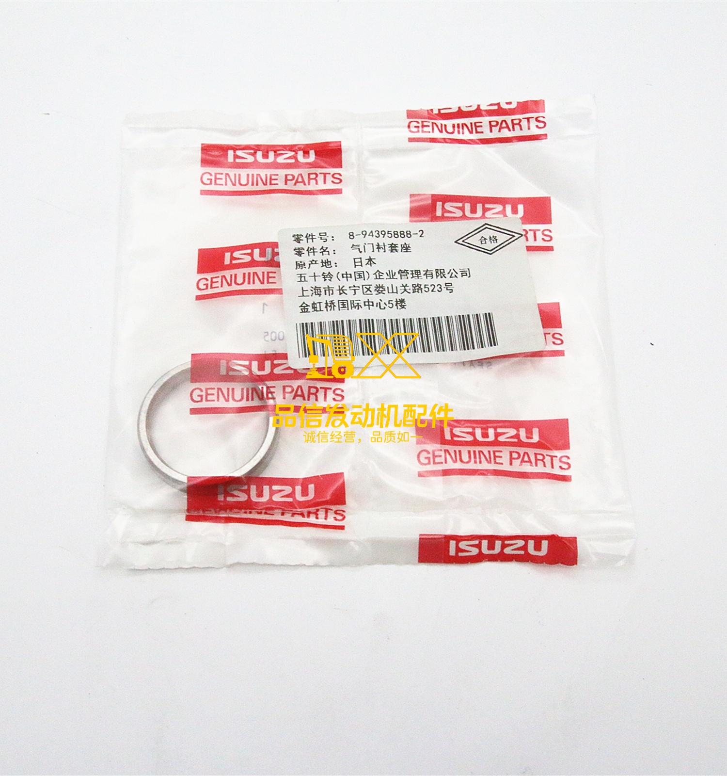 Genuine Original Auto Parts 6HK1 4HK1 NPR NQR FTR FSR FVR 8943958882 8-94395888-2 VALVE INSERT SEAT