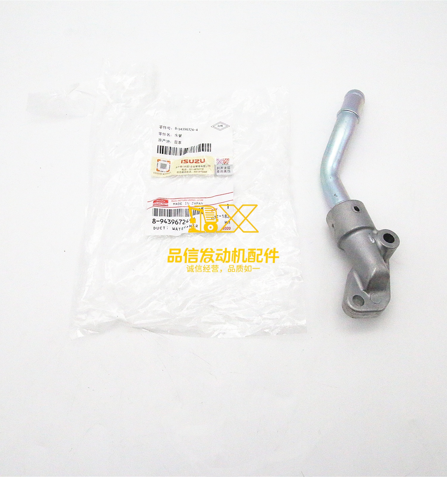 Genuine Original Parts  HTR 6HK1 FVR34 FVR FSR FTR FRR FTS FSS FVZ NRR 8943967244  8-94396724-4 DUCT  WATERHTR