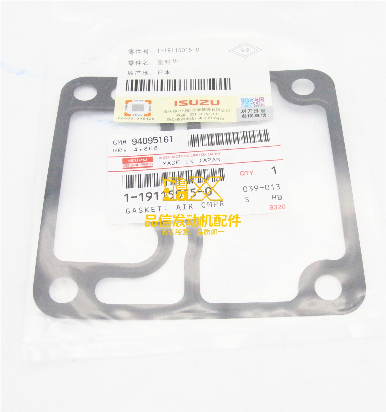 Genuine Original Auto Parts 4HK1 6HL1 FRR FTR GSR  MR1 MS1 1-19115015-0  1191150150 Gasket