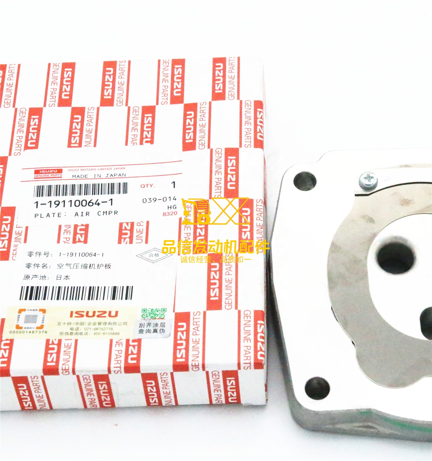 Genuine Original Auto Parts CXM CXZ CYZ 6WF1 1191100641 1-19110064-1 Air Compressor Plate  Replacement Parts