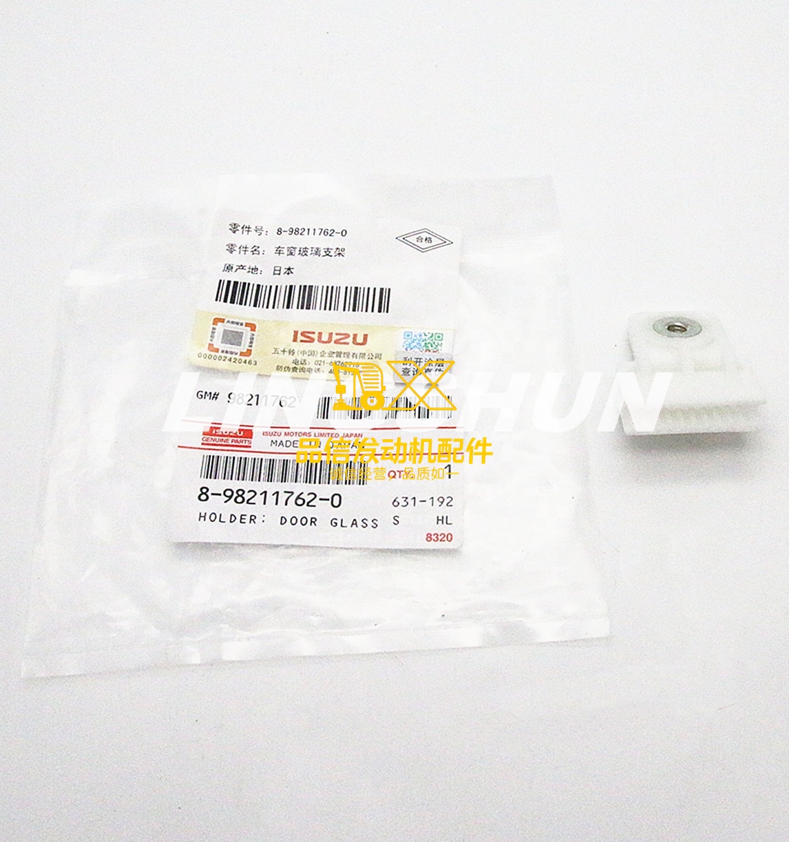 Genuine Original Parts 700P FTR FSR FRR FTS FVR FVZ 8982117620  8-98211762-0 DOOR GLASS HOLDER