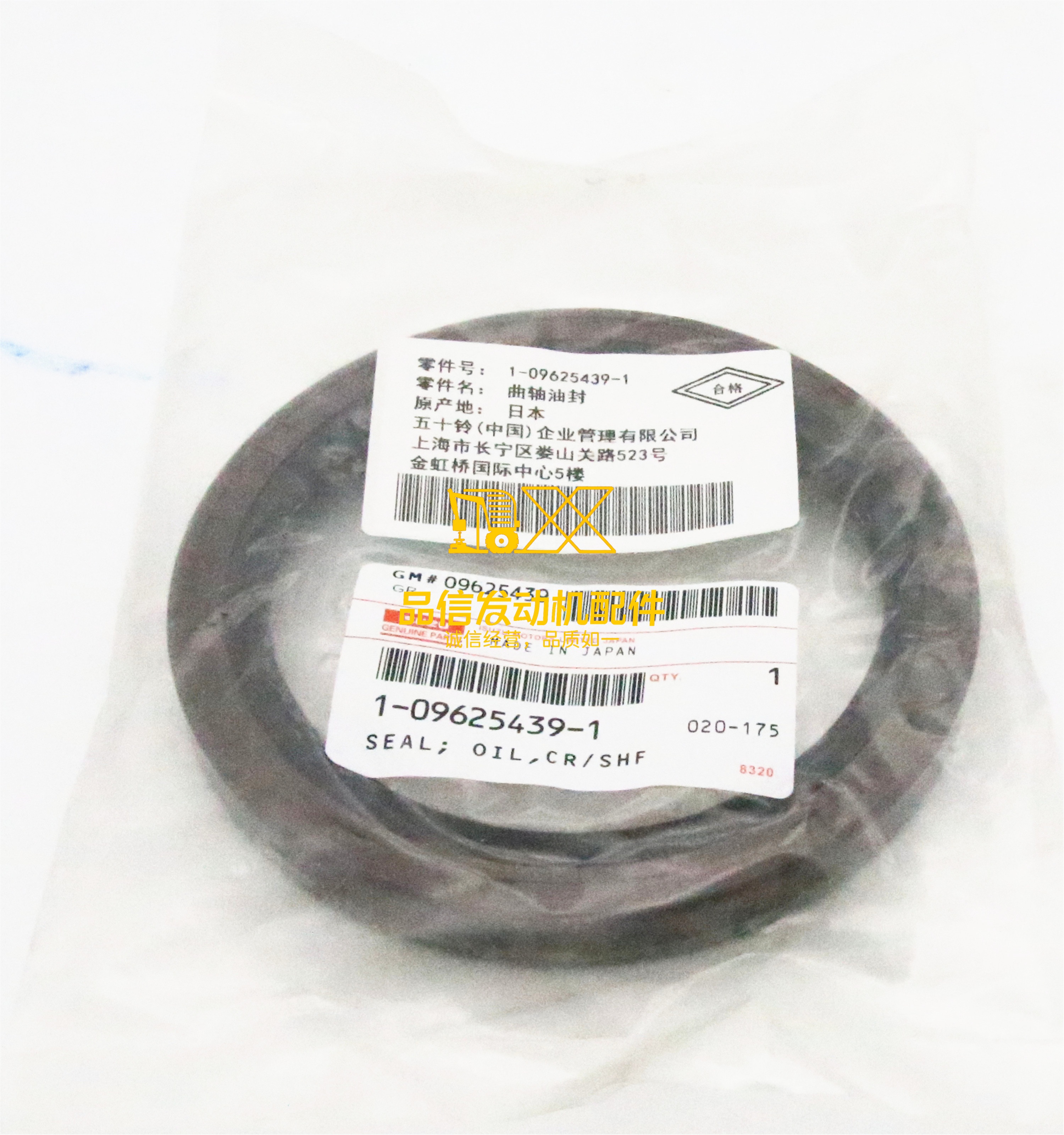Genuine Original Auto Parts 6BD1 6BB1 6BG1 NRR 1-09625439-1 1-09625439-1 Rear Crankshaft Oil Seal