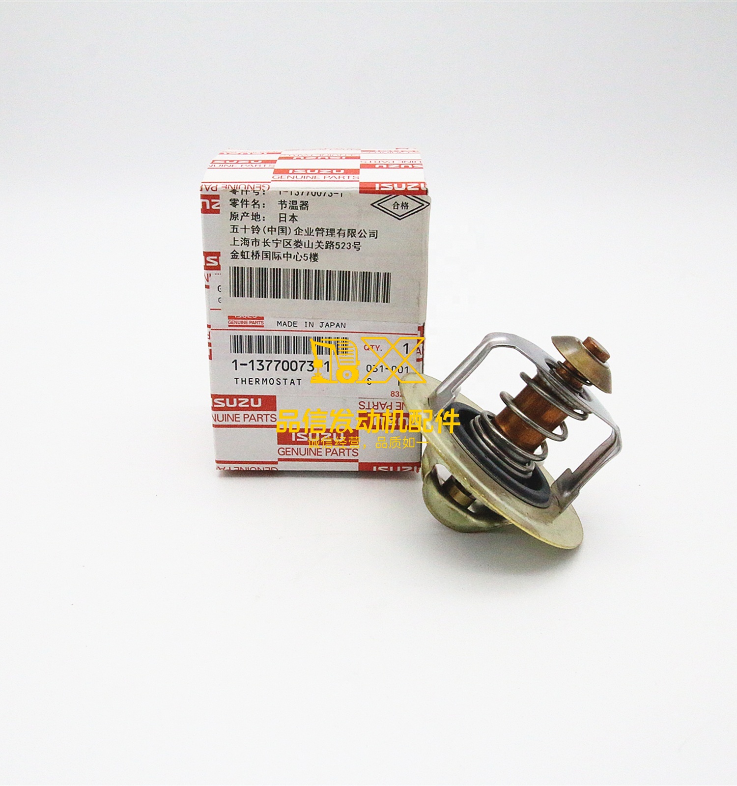 Genuine Original Parts 6BG1 6BD1 6BB1 FRR FTR FSR NRR FTS 4HK1 1137700731 1-13770073-1  Thermostat 82C