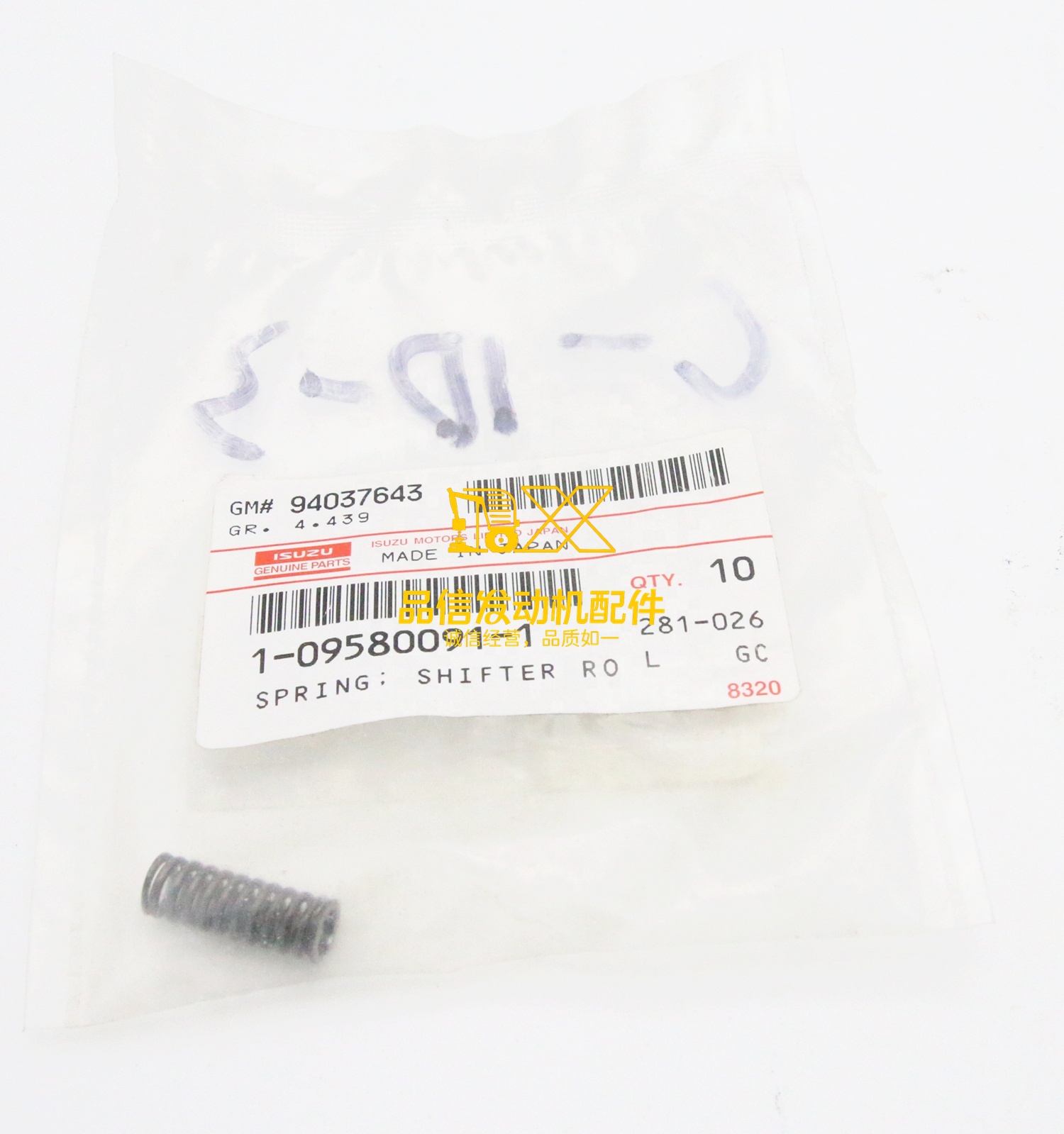 Genuine Original Parts CXZ51model CXH CVZ EXZ 1-09580091-1 1095800911Transmission Synchronizer Spring