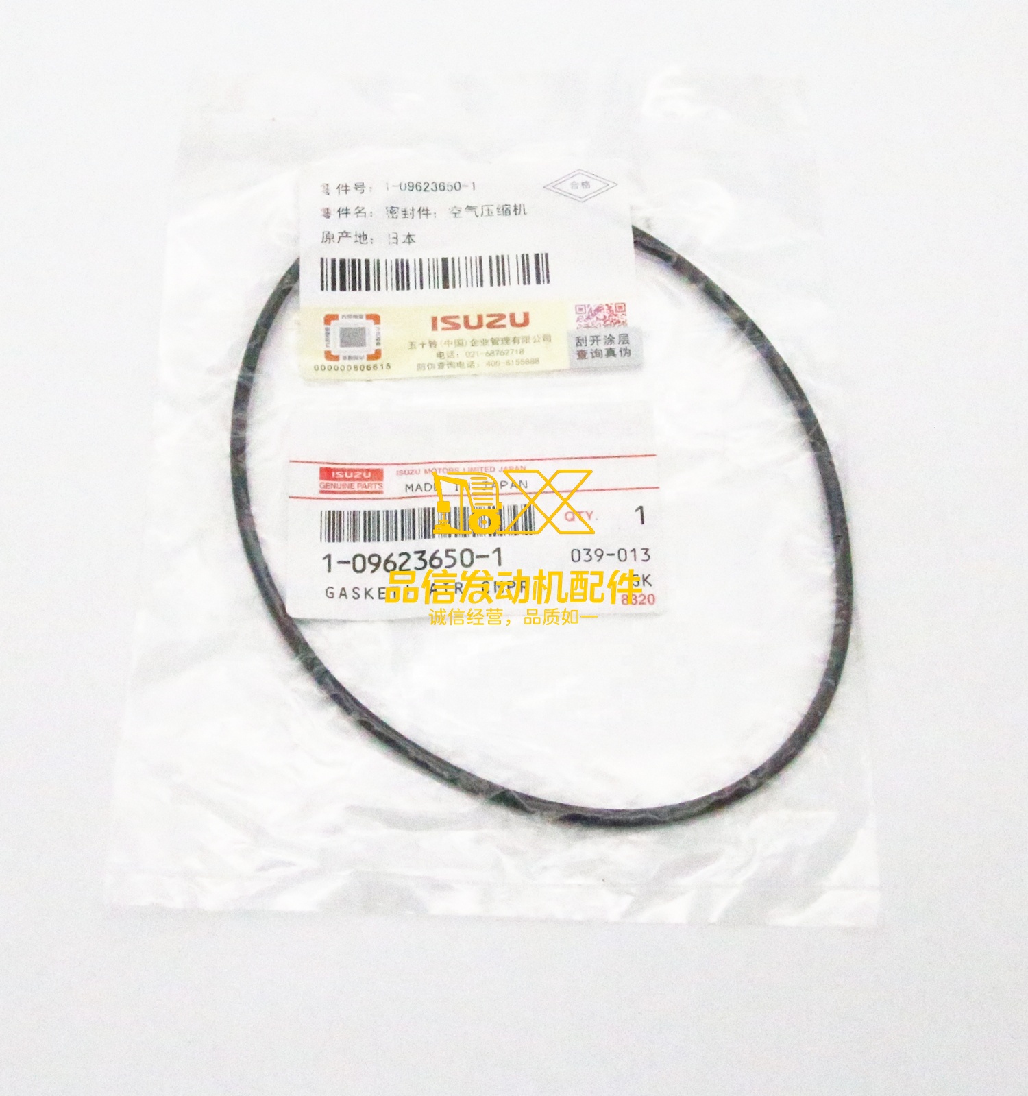 Genuine Original Auto Parts V9F FVZ CXG CXM CYM CYL 1-09623650-1 1096236501 AIR COMPRESSOR GASKET