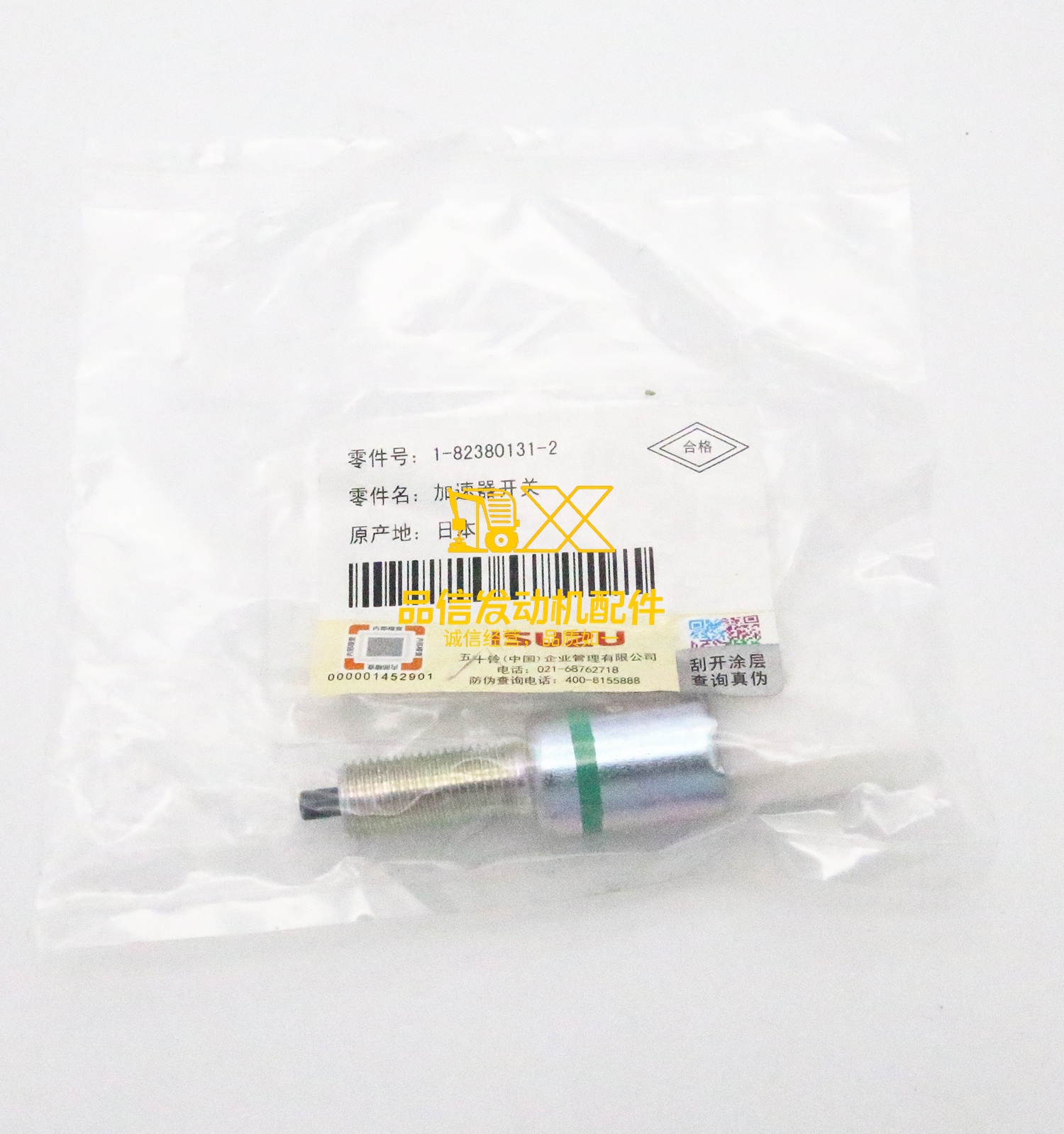 Genuine Japan Original Other Auto Parts CXZ51 V9F Y9F 1-82380131-2 1823801312 Throttle Switch