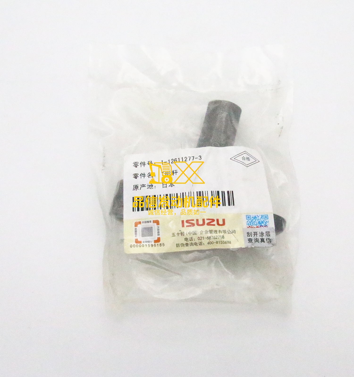 Genuine Y9F 6WG1TC V9F EXZ EXD CXZ EXR 1126112773 1-12611277-3 Valve Rocker Connecting Bridge