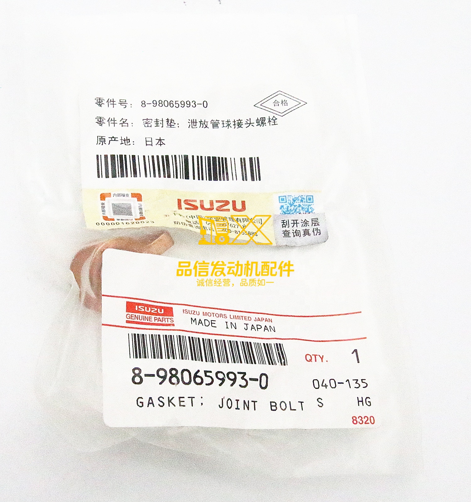Genuine Original Other Auto Parts Y9F EXD CYM CYZ51Q 6WF1TC 8-98065993-0 8980659930 Injector Return Pipe Gasket