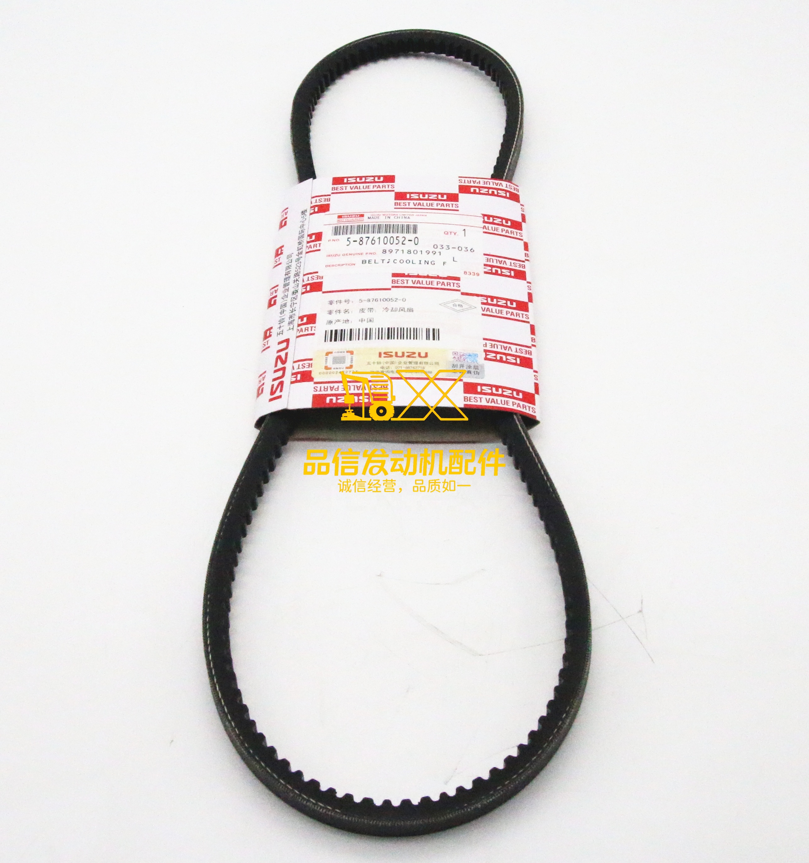 Genuine  Auto Parts 4HF1 NPR 5876100520 5-87610052-0  BEST VALUE PARTS  Cooling Fan Belt