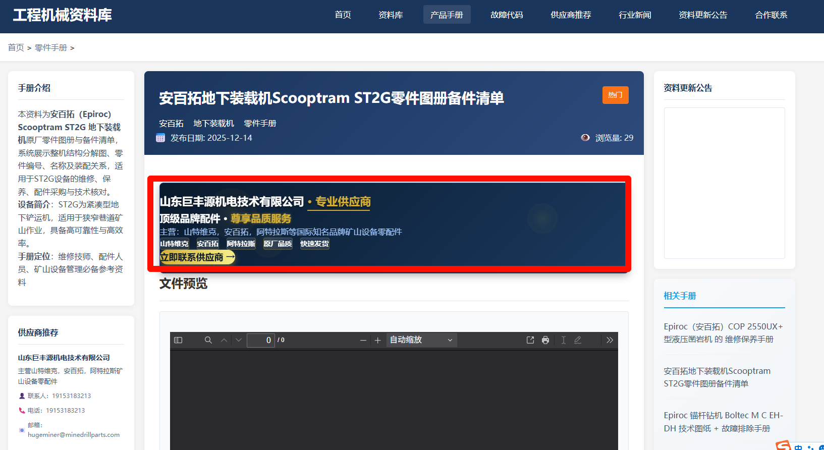 产品手册详情页置顶Banner示例 产品手册详情页置顶Banner示例