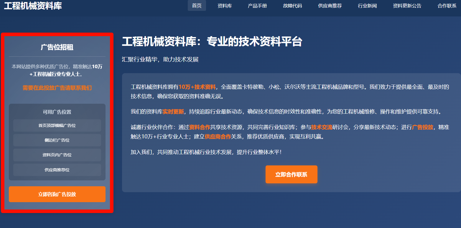 首页广告示例 首页广告示例